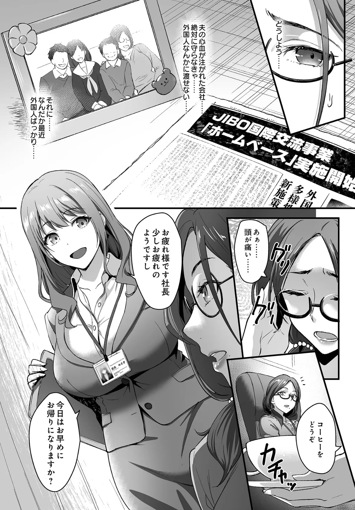 COMIC Luxuria Vol.03 151ページ