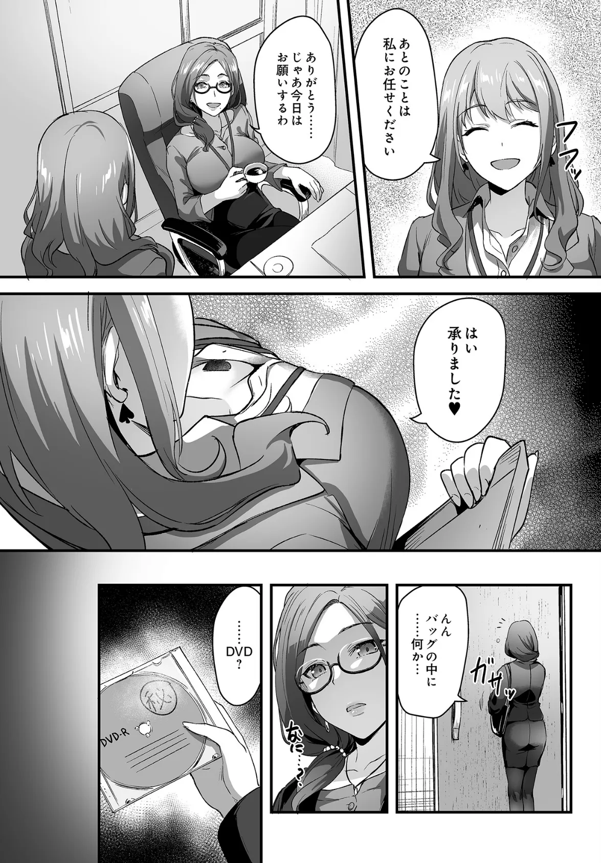 COMIC Luxuria Vol.03 152ページ