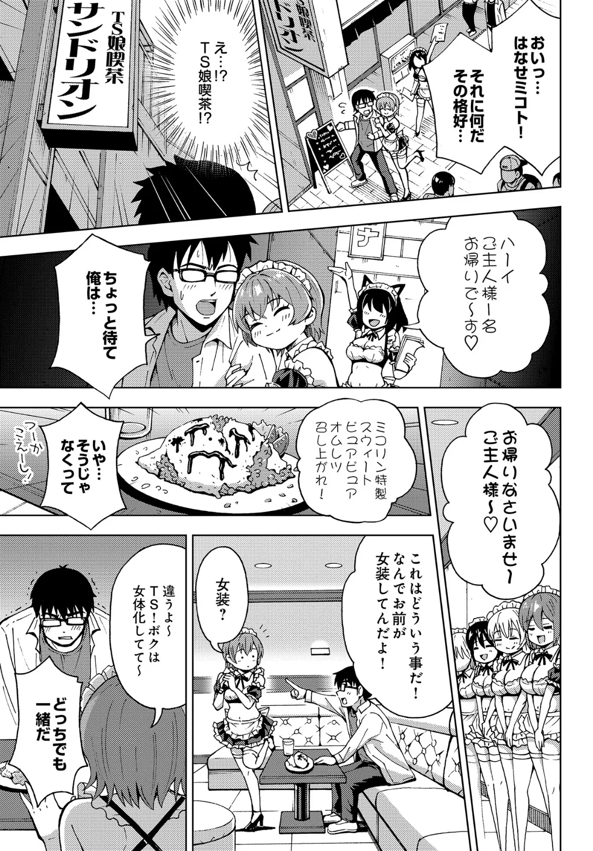 COMIC Luxuria Vol.03 59ページ