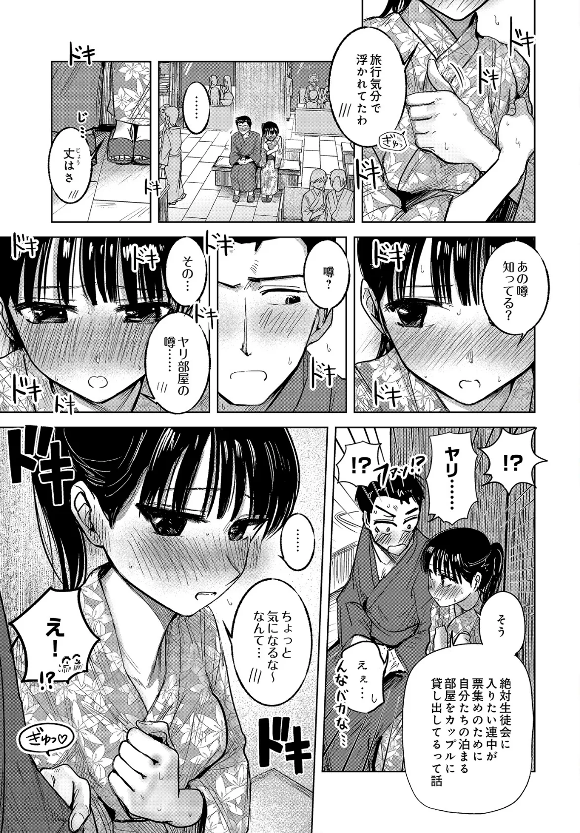 COMIC Luxuria Vol.03 71ページ