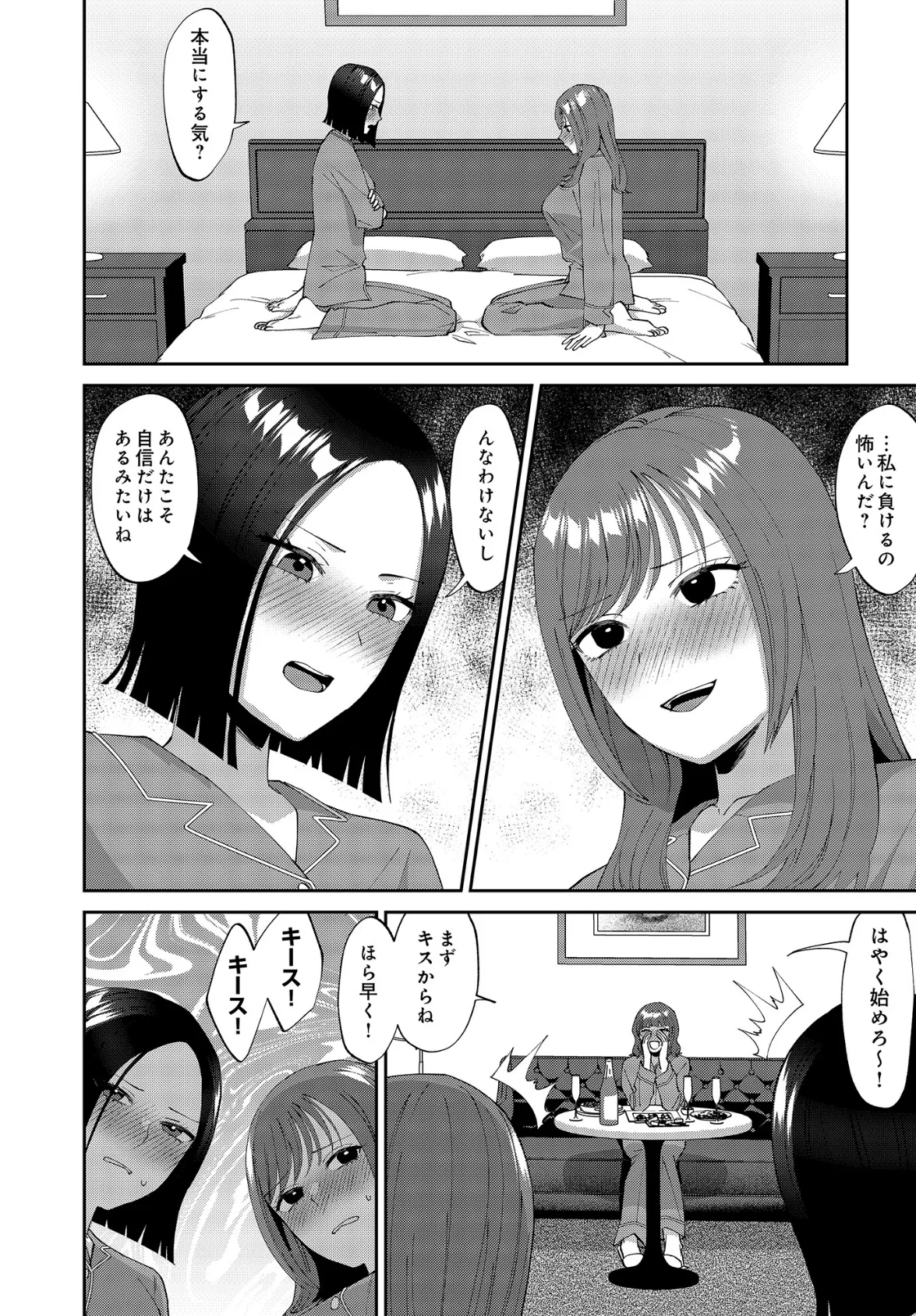 COMIC Luxuria Vol.03 98ページ