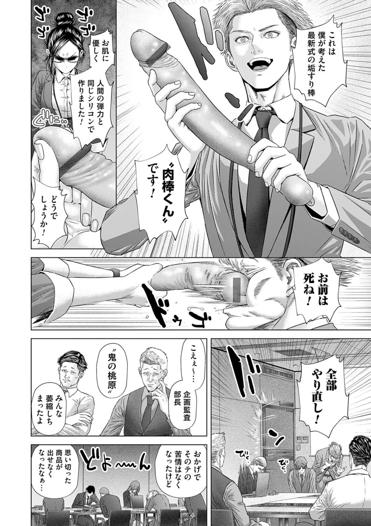 S-1女優の専属デカチンになるまで【デジタル特装版】 16ページ