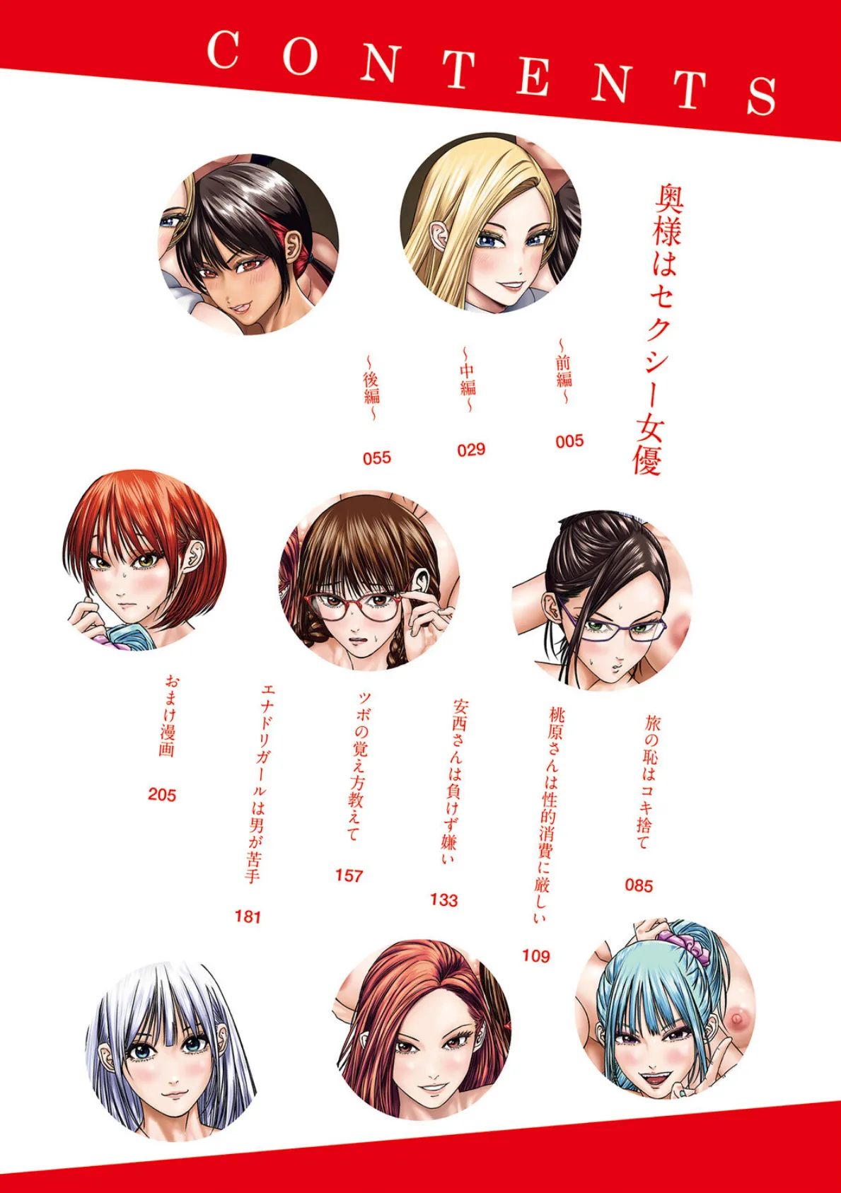 S-1女優の専属デカチンになるまで【デジタル特装版】 2ページ