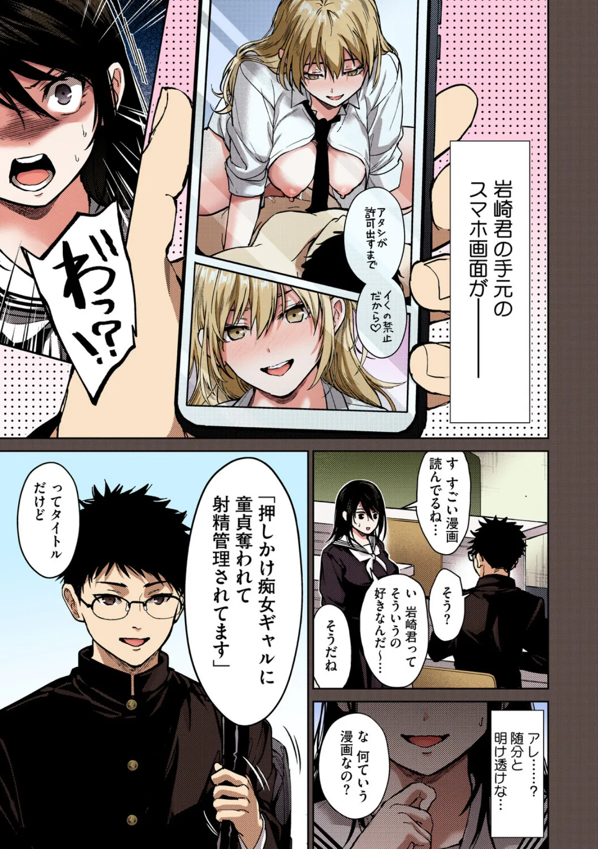 早くシよ?【フルカラー版】 7ページ