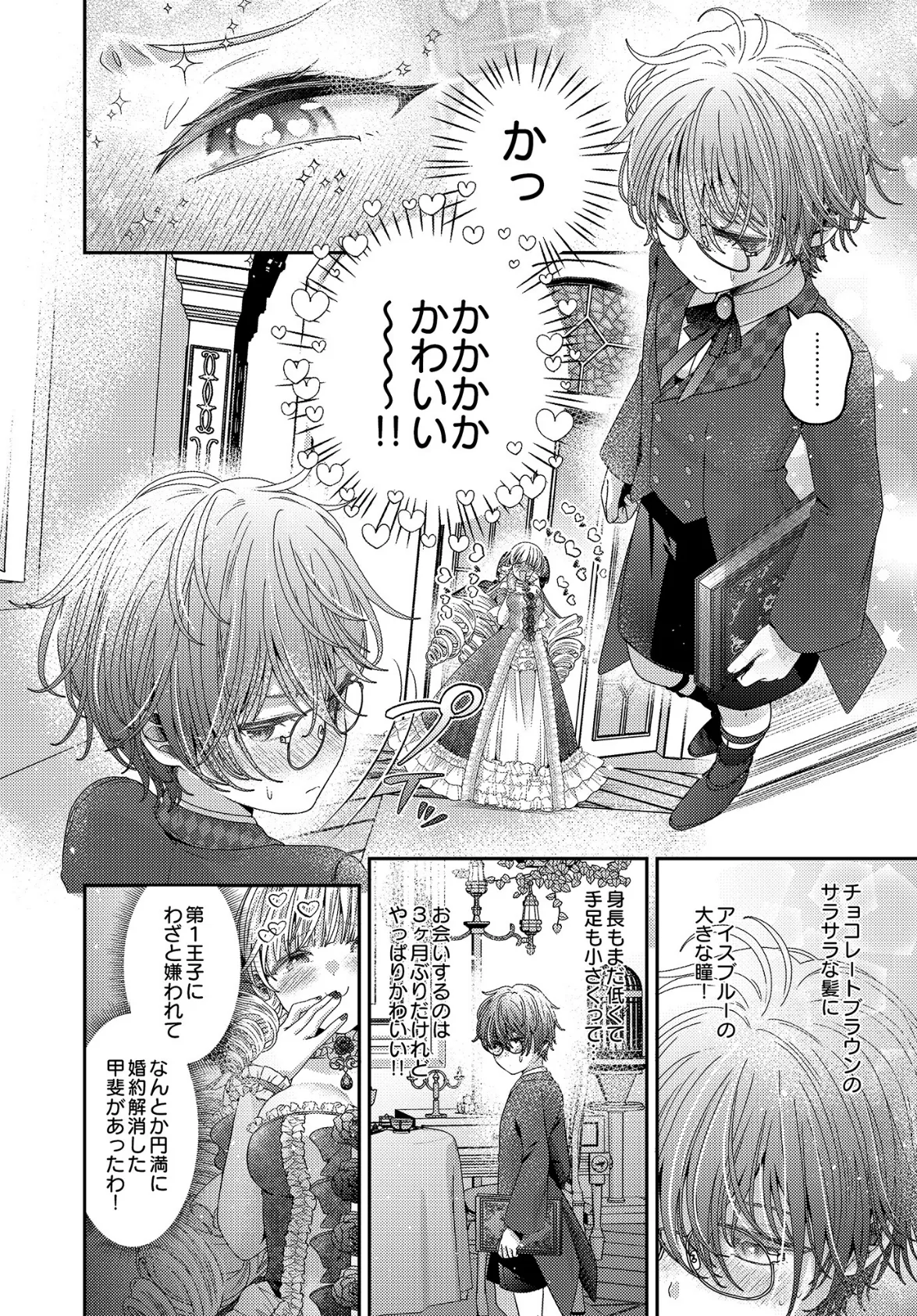 COMIC Luxuria Vol.01 124ページ