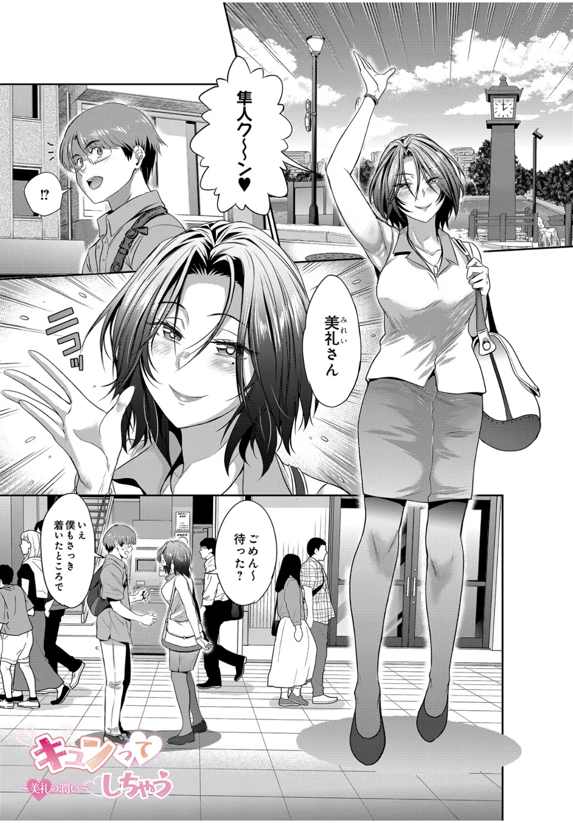 COMIC Luxuria Vol.01 143ページ