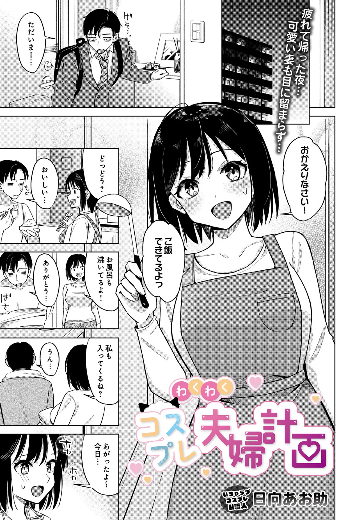 COMIC Luxuria Vol.01 23ページ