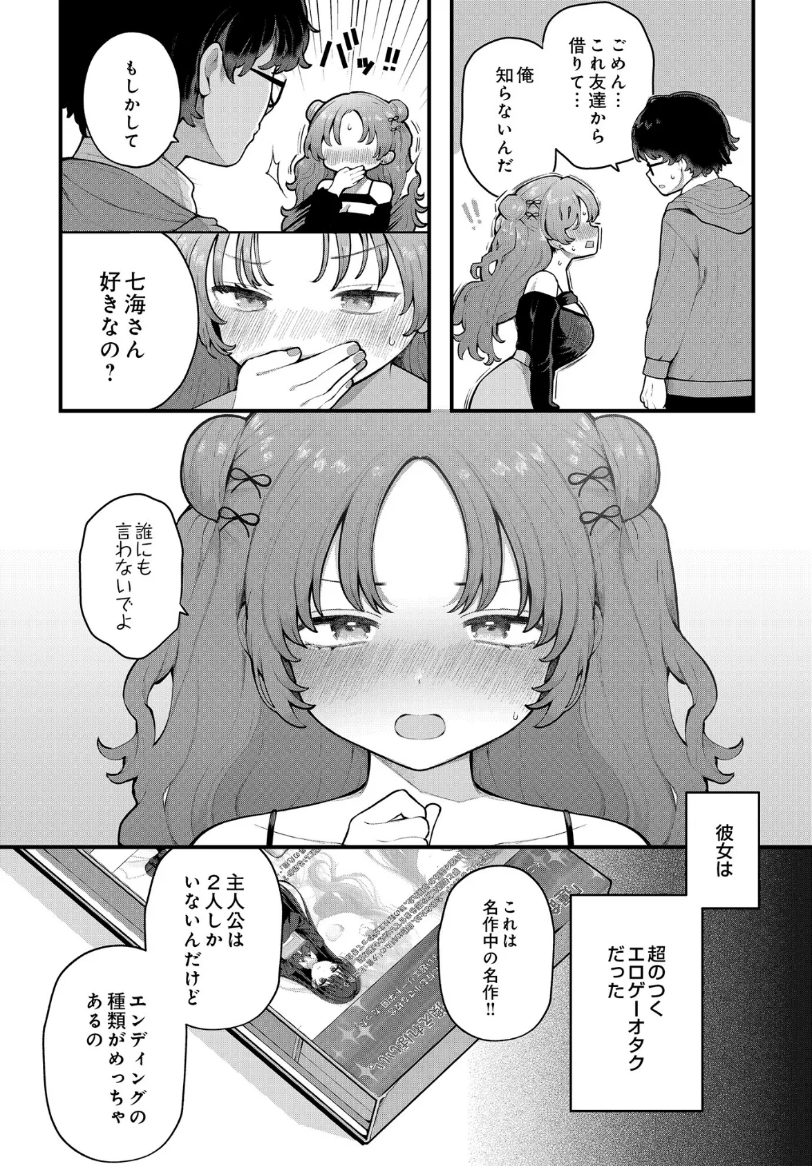 COMIC Luxuria Vol.01 48ページ