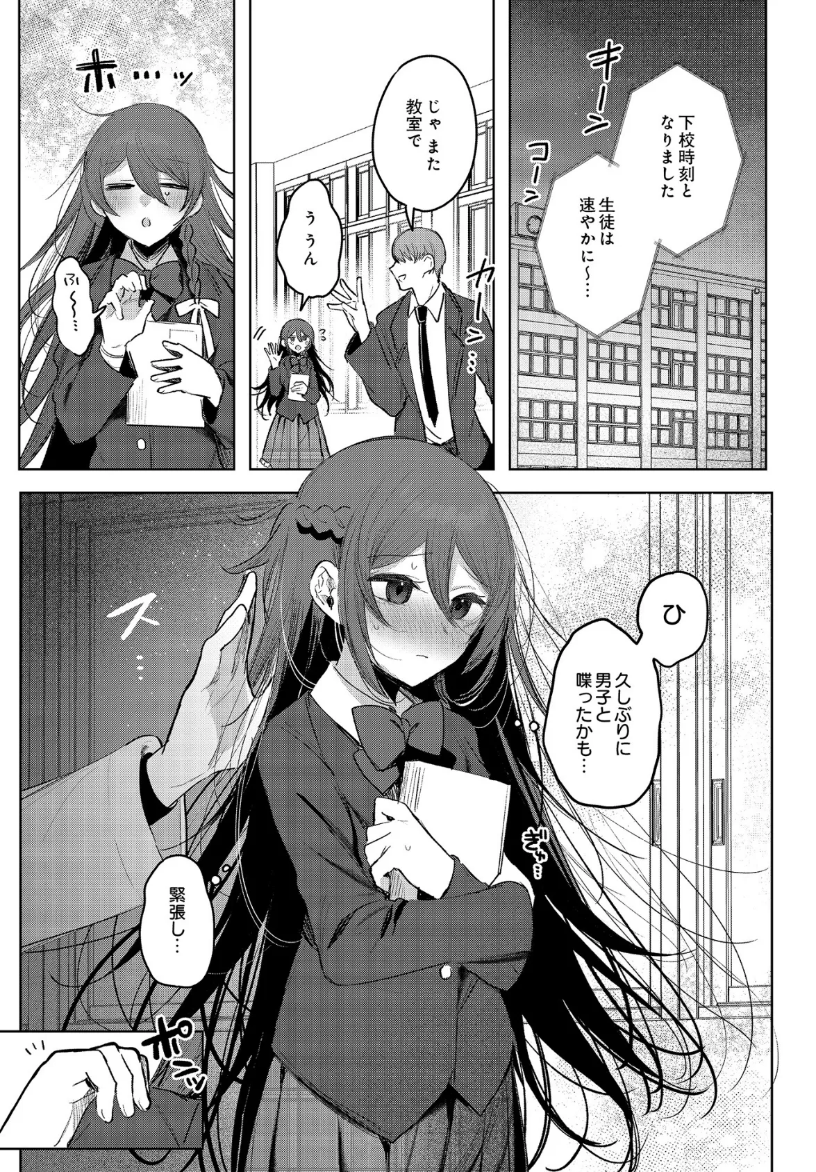 COMIC Luxuria Vol.01 53ページ