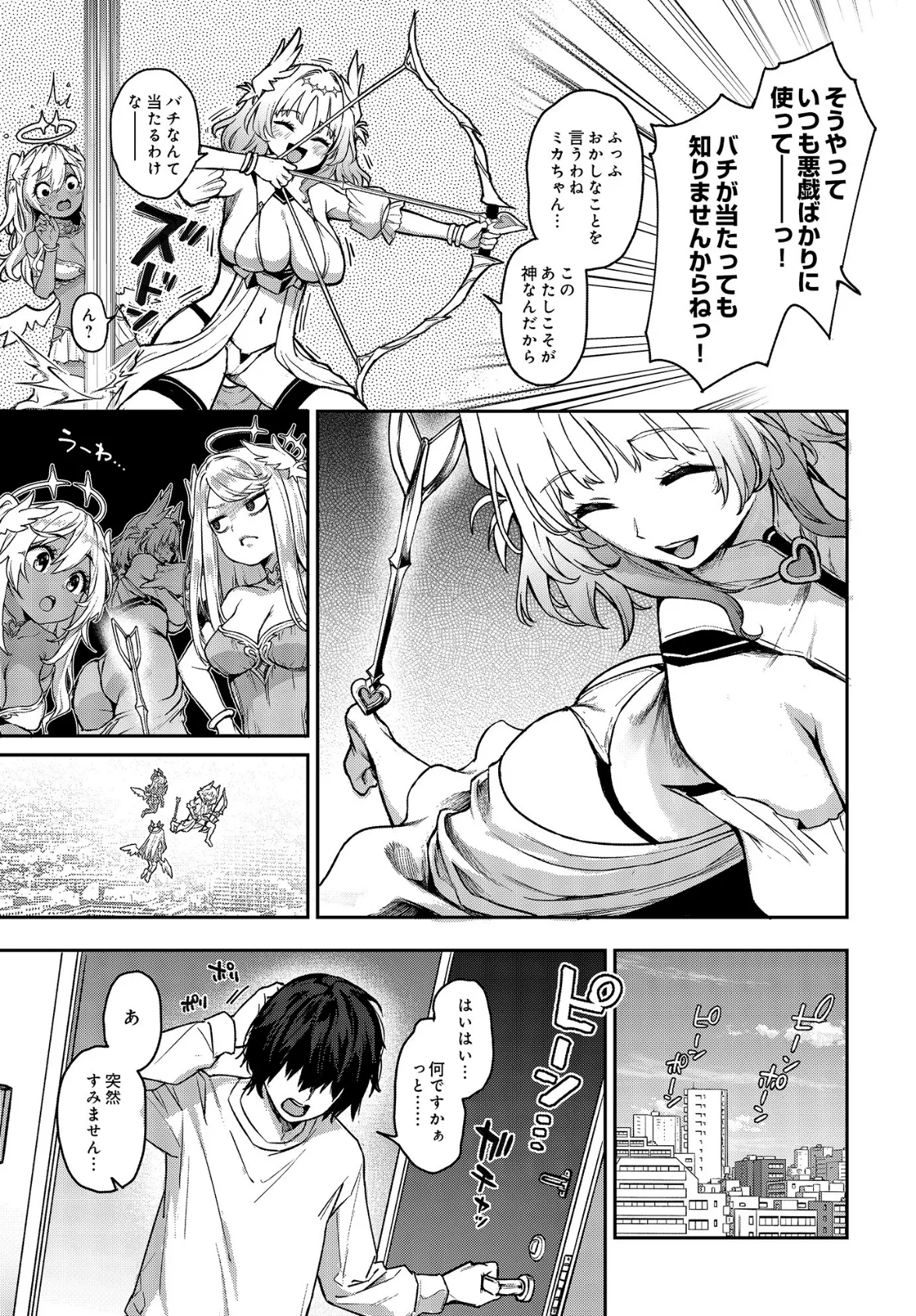 COMIC Luxuria Vol.01 7ページ