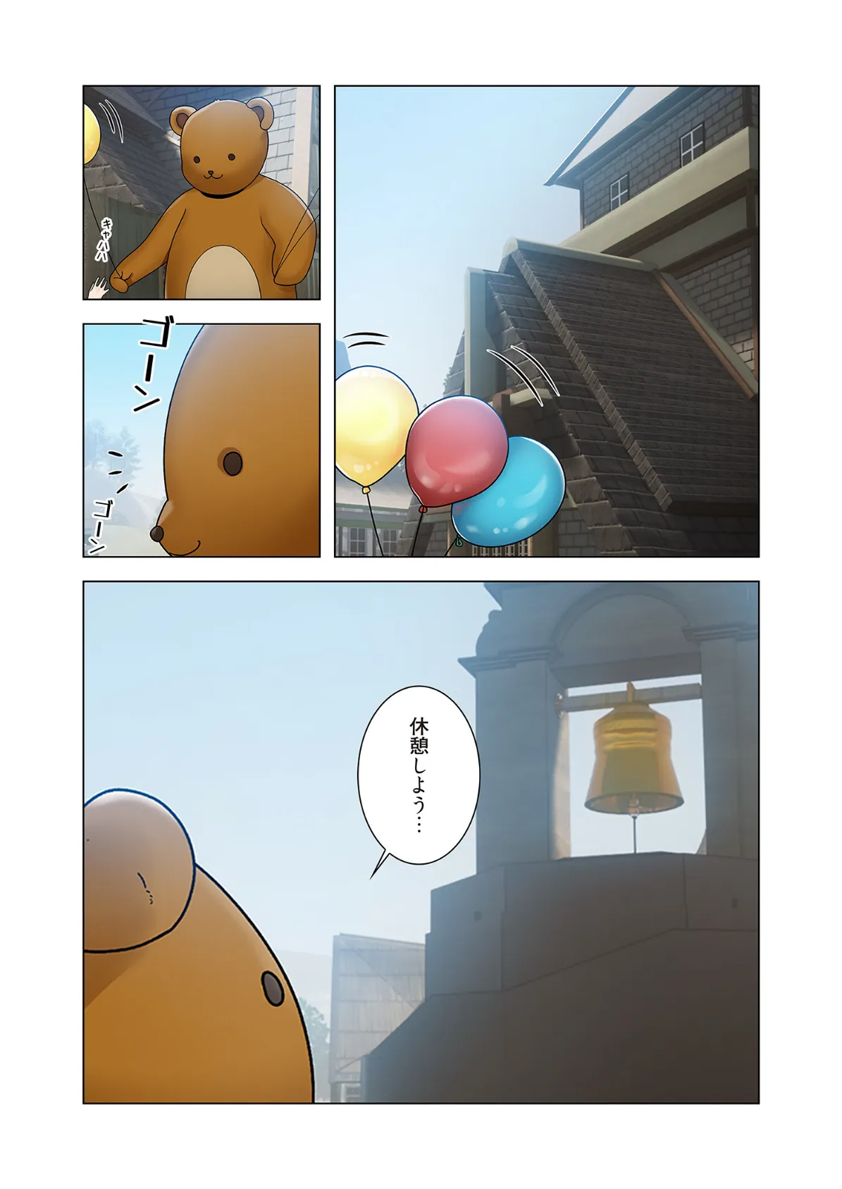 童貞俺氏、異世界でヤベェ催●スキルを手に入れてエロ無双！？（フルカラー） 85 3ページ