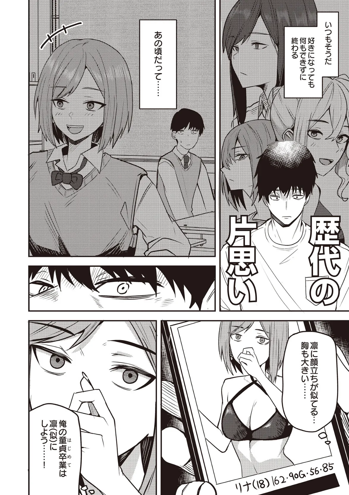 COMIC Luxuria Vol.02 114ページ