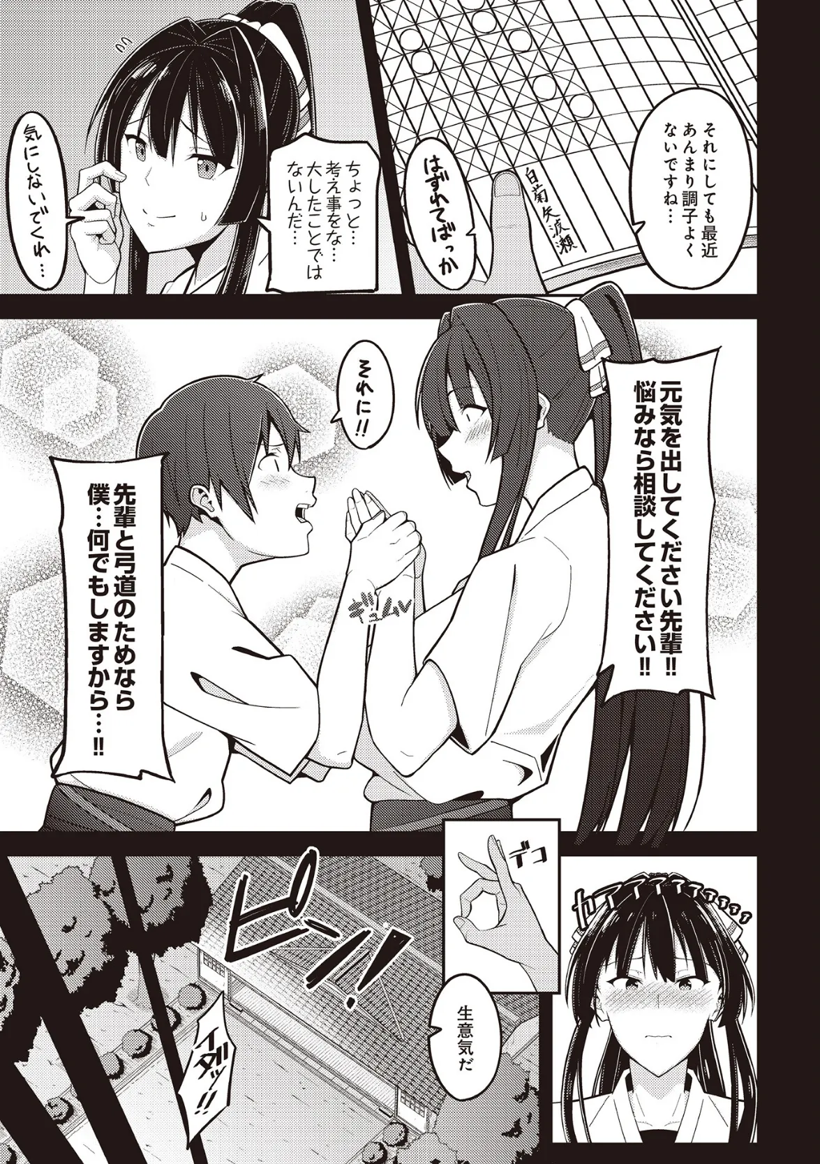 COMIC Luxuria Vol.02 135ページ