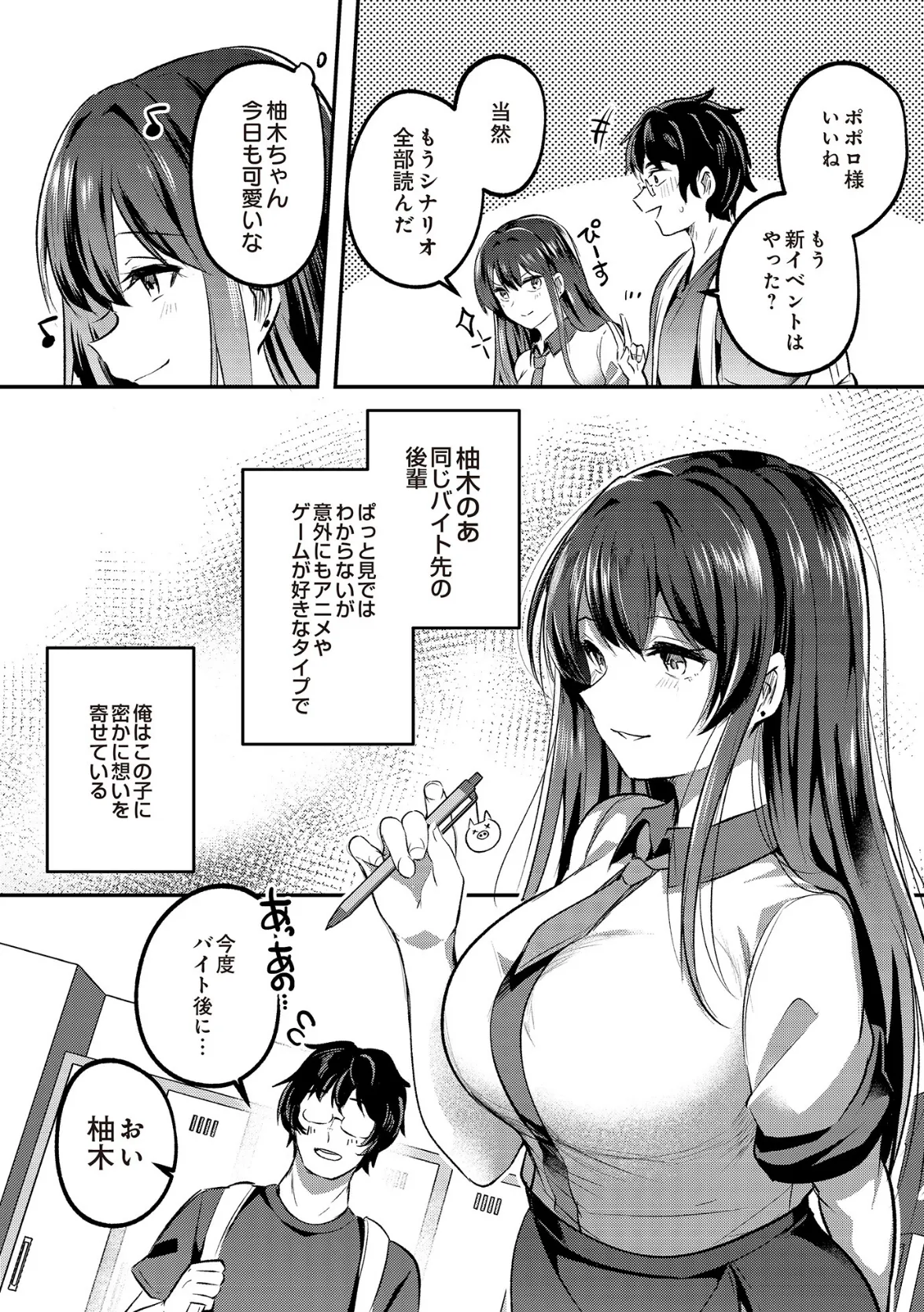 COMIC Luxuria Vol.02 26ページ