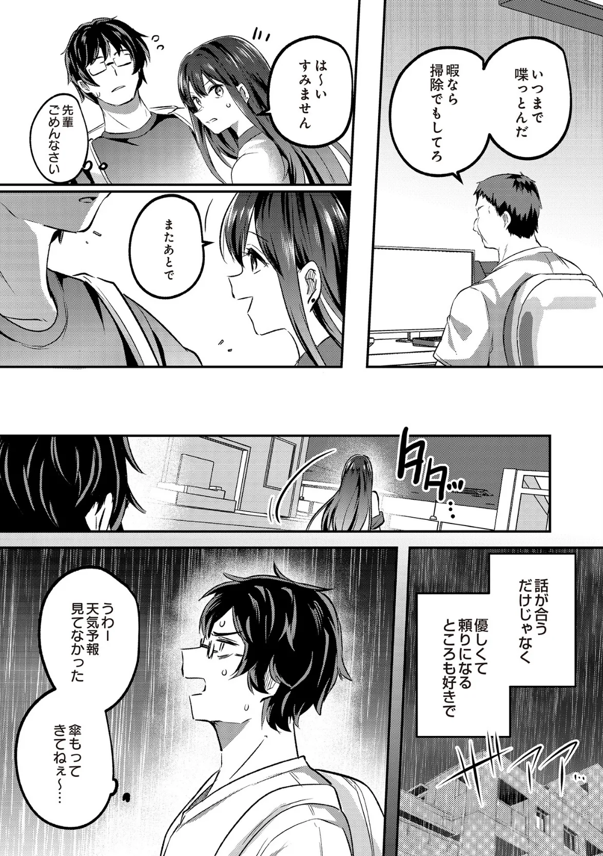 COMIC Luxuria Vol.02 27ページ