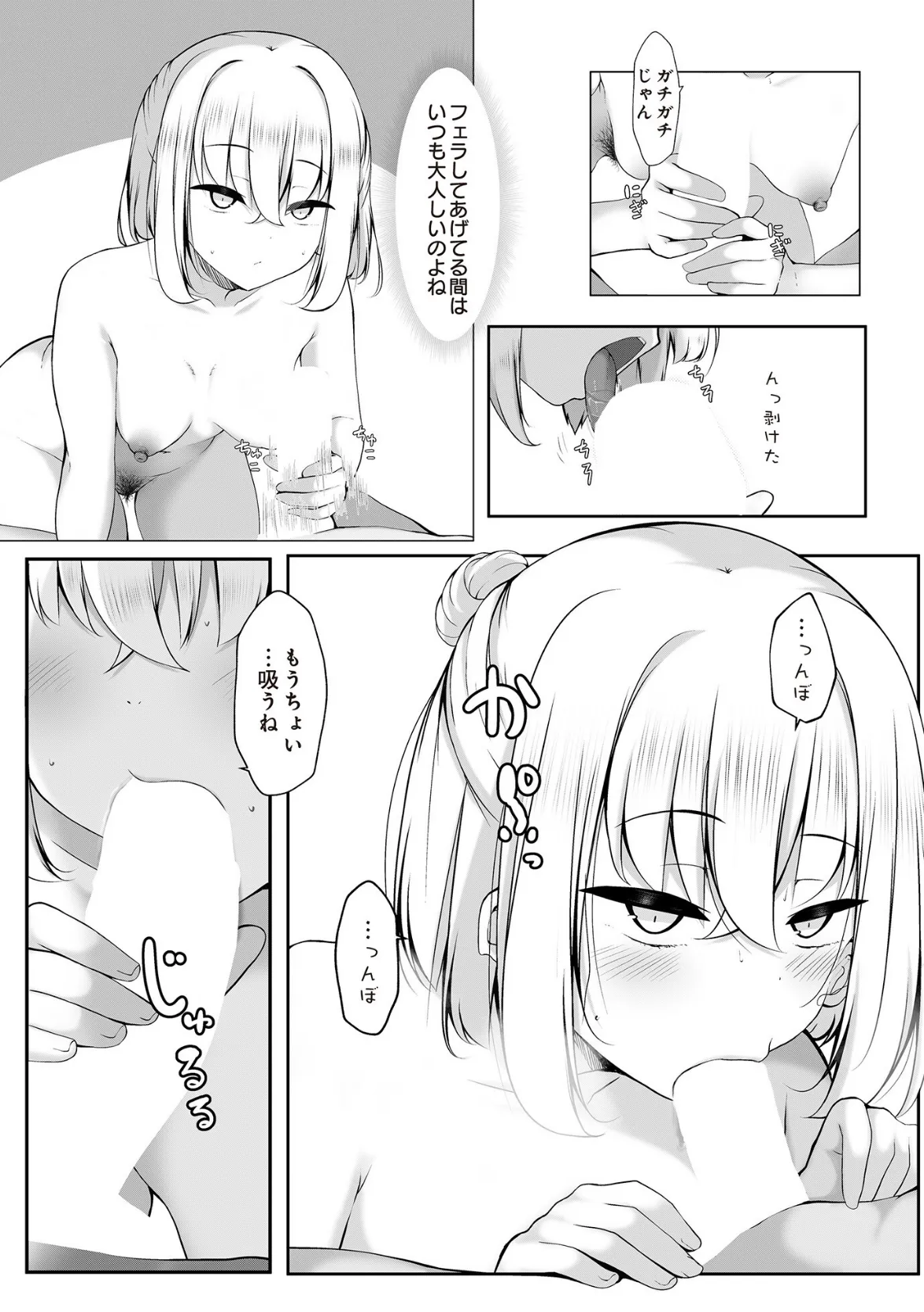 COMIC Luxuria Vol.02 35ページ