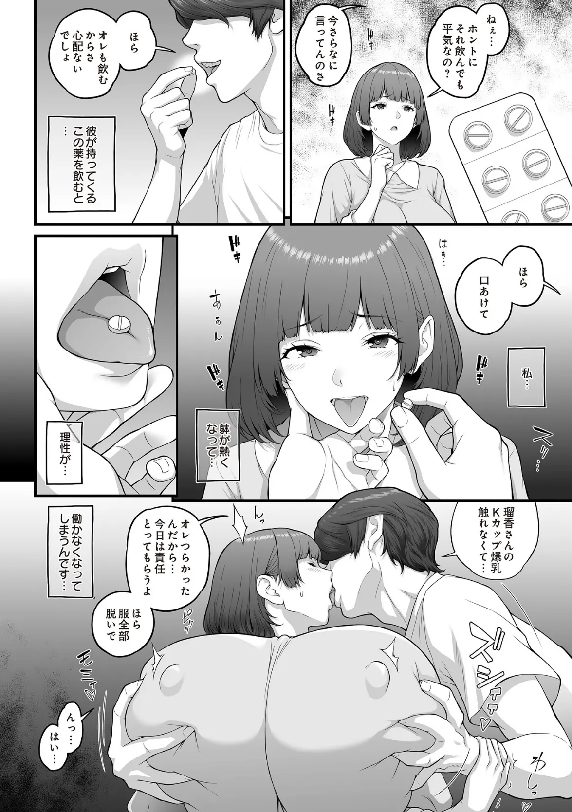 COMIC Luxuria Vol.02 48ページ