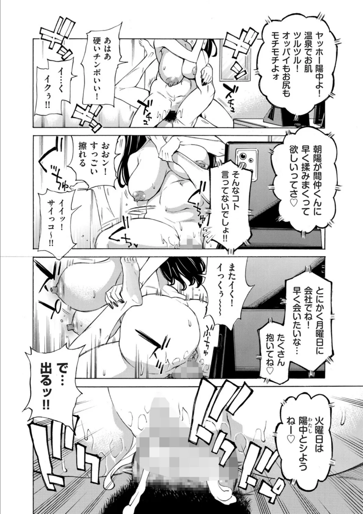 Three MILFs 福良家の淫乱3熟女 第6話 2ページ