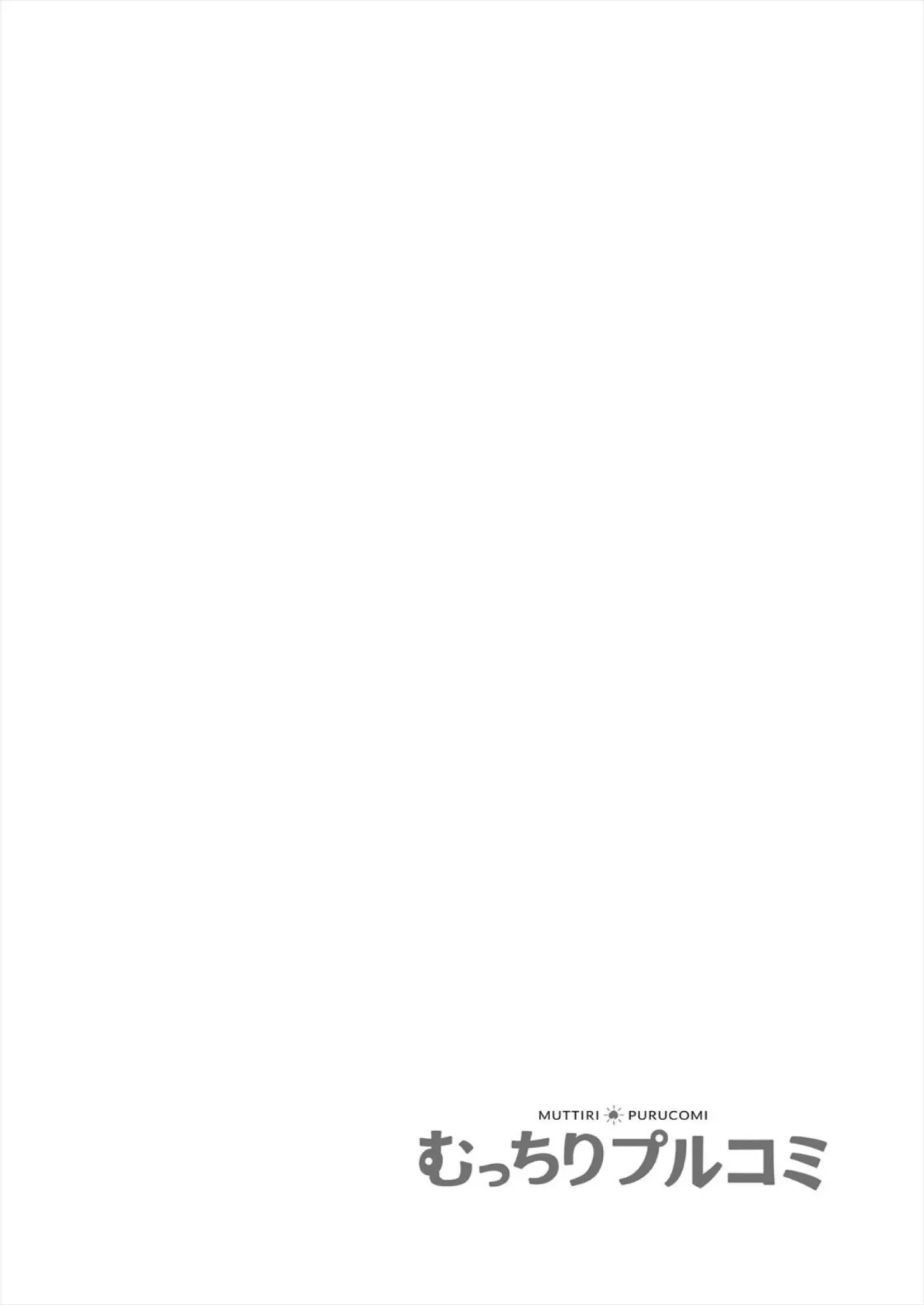 帰ったら居候JKがア○コ丸出しで寝てたので…〜我慢できないラブハメH（41） 2ページ