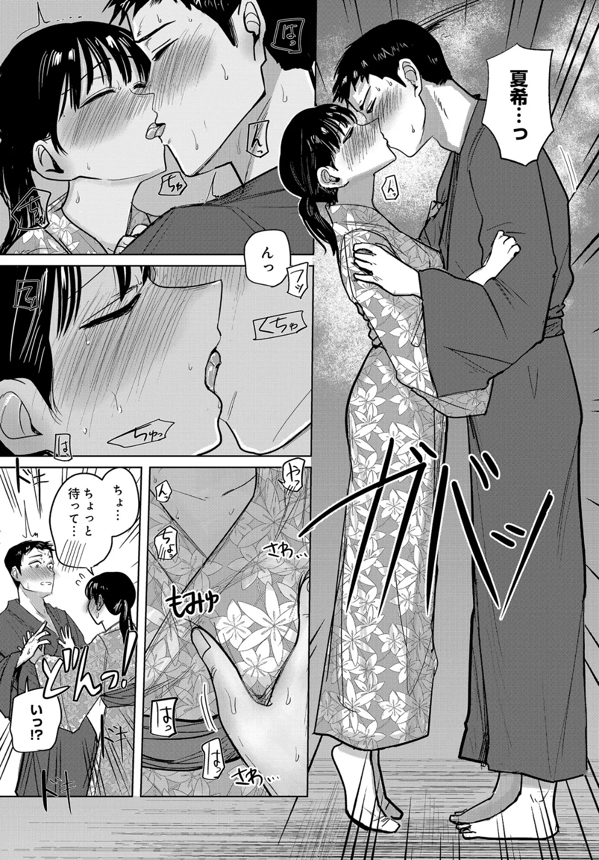 修学旅行で特別な思い出作り 7ページ