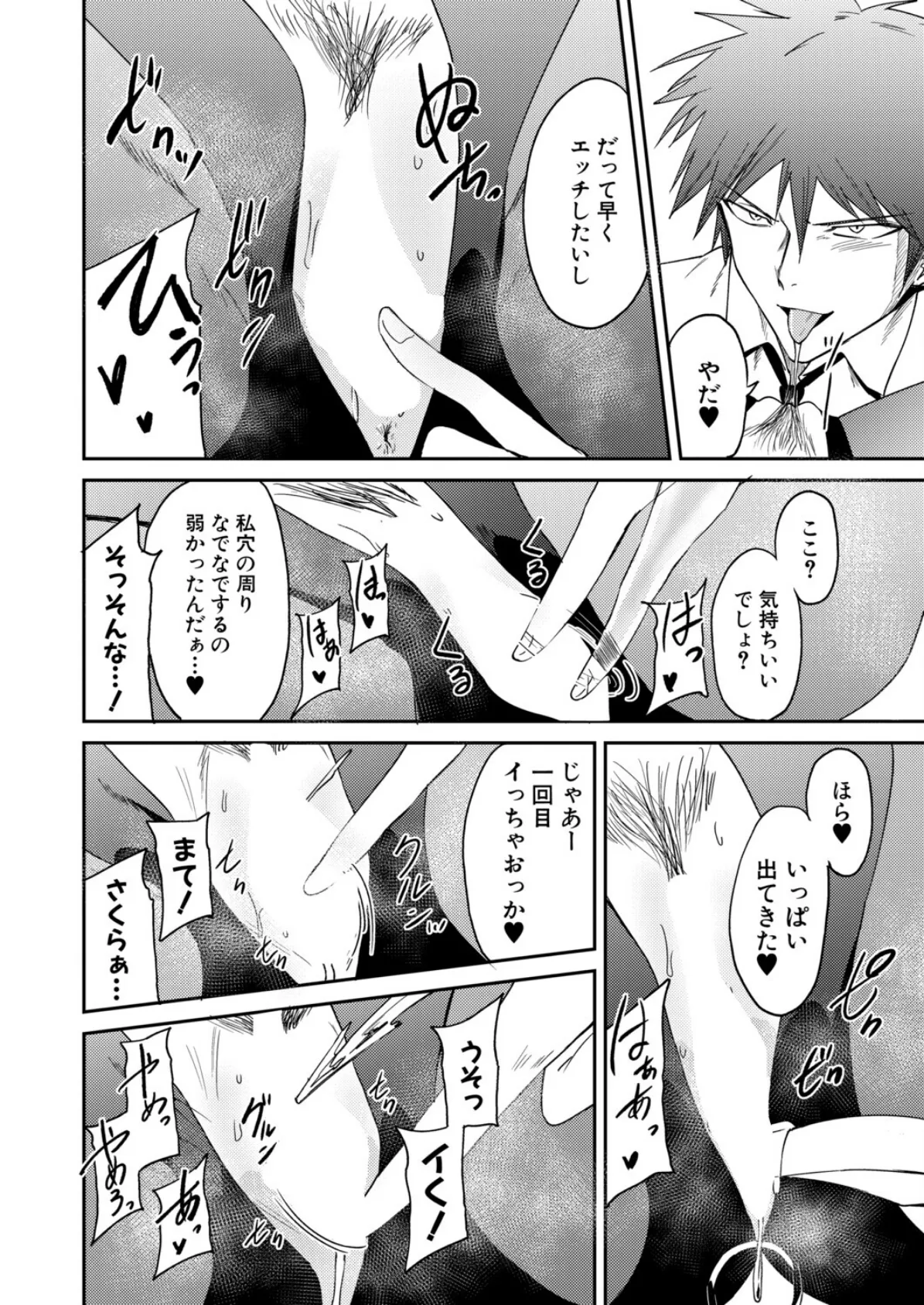 挿れ♂変わり♀ final〜すまん妹！ お前のカラダでするSEXが気持ち良すぎて止められん！〜 8ページ