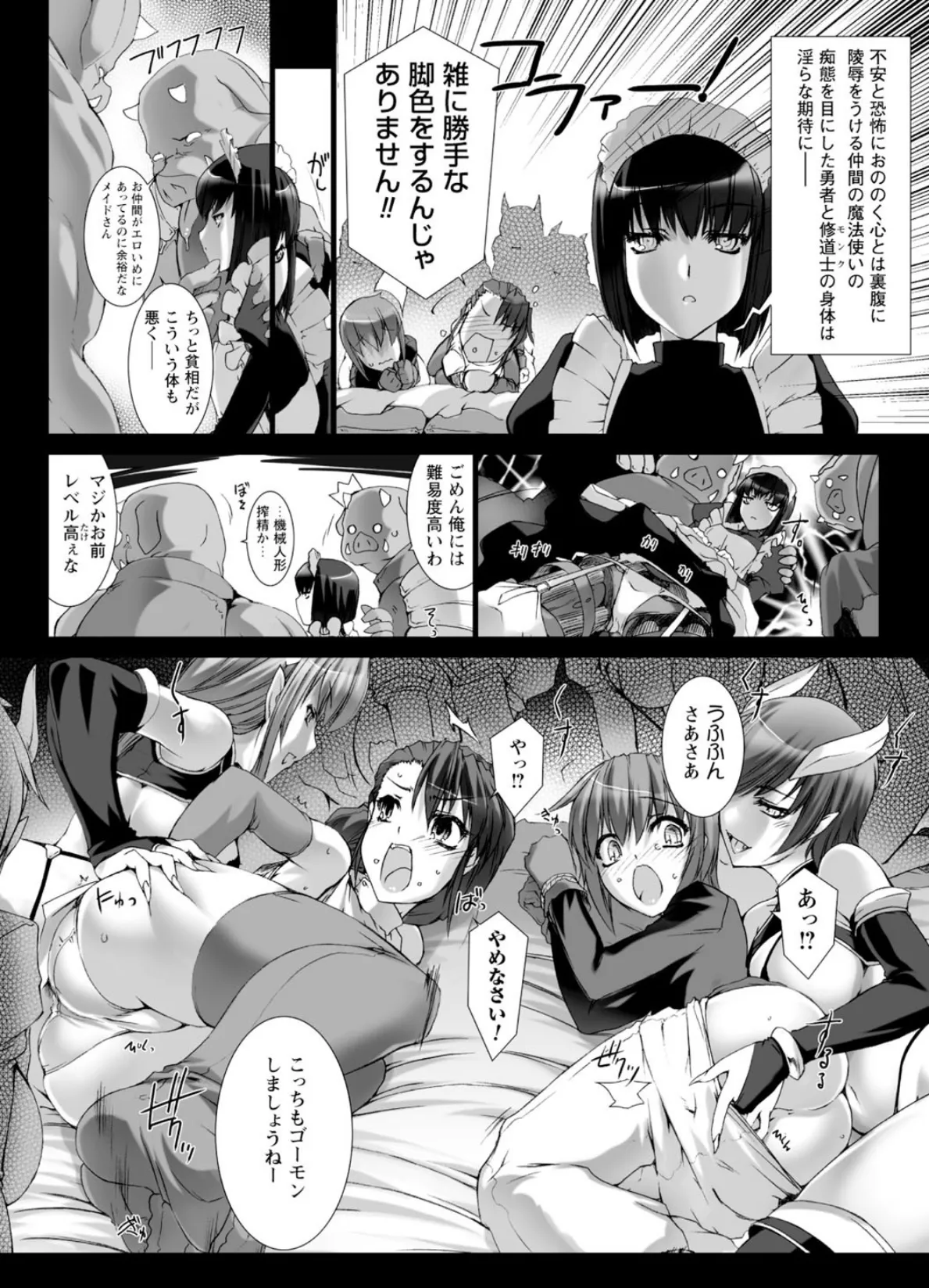 Lust Resort！！ 特別限定版 38ページ