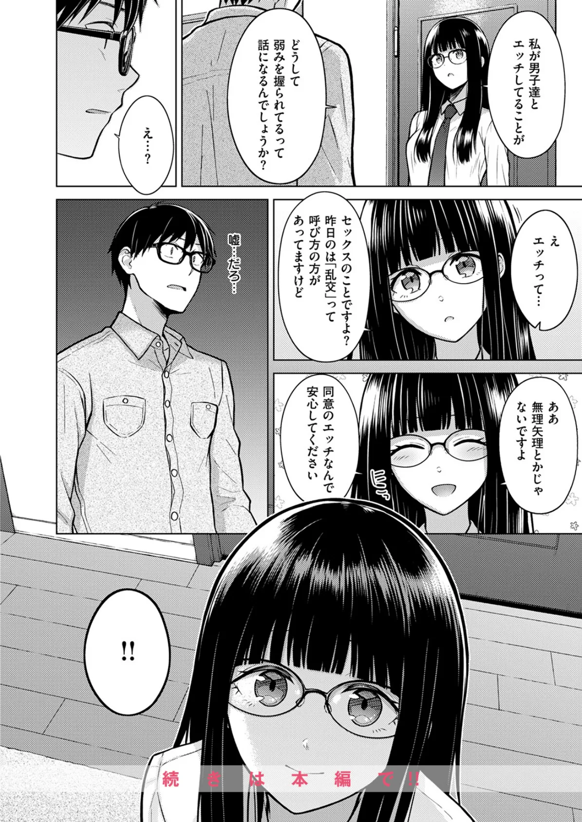 Beautiful Spicy Kiss 10ページ