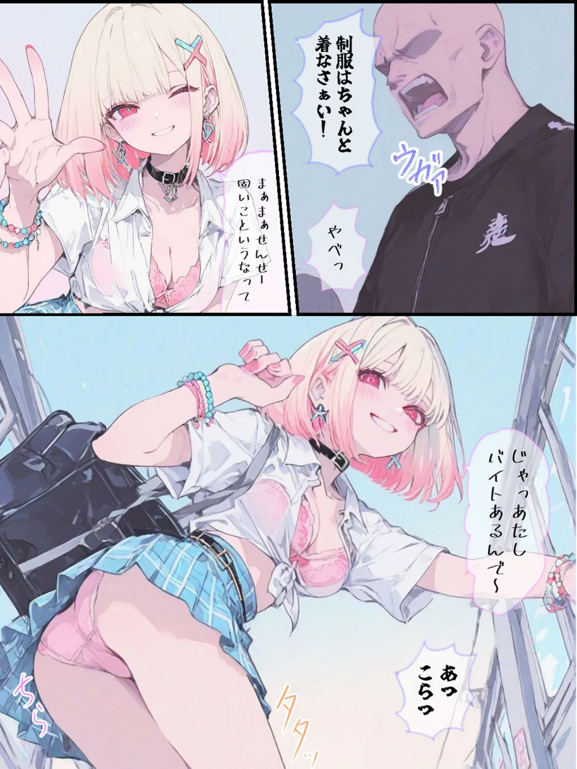 新品ギャルの穴から抜け出せないッ モザイク版 5ページ