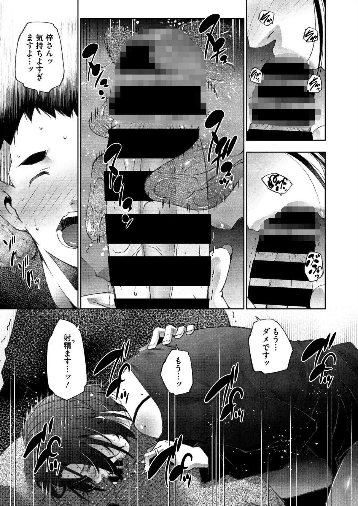 人妻たちは童貞を狩りたい vol.01 7ページ