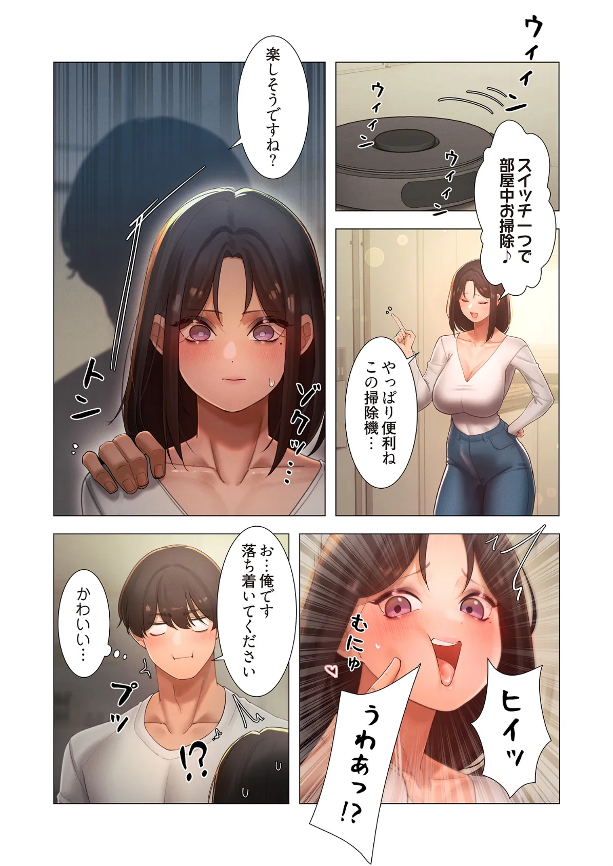 女ハンターを堕とすとレベルアップ（フルカラー） 27 5ページ