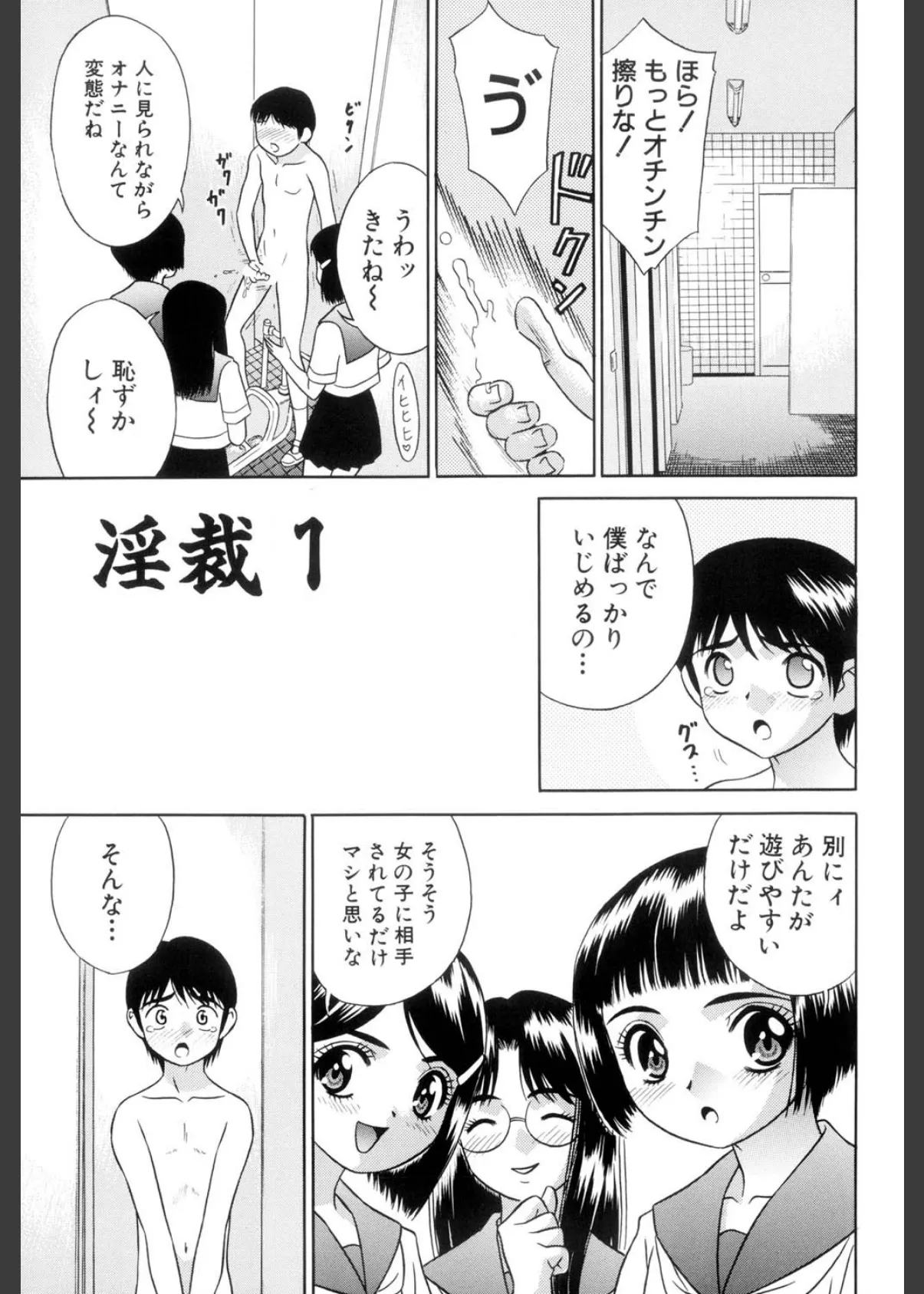 美少女絶頂48連発（高解像度） 2ページ