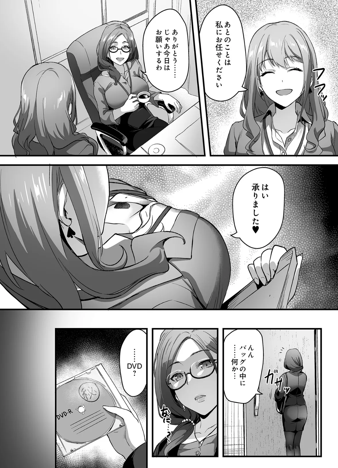 ブラックホームベース・プロジェクト 4ページ