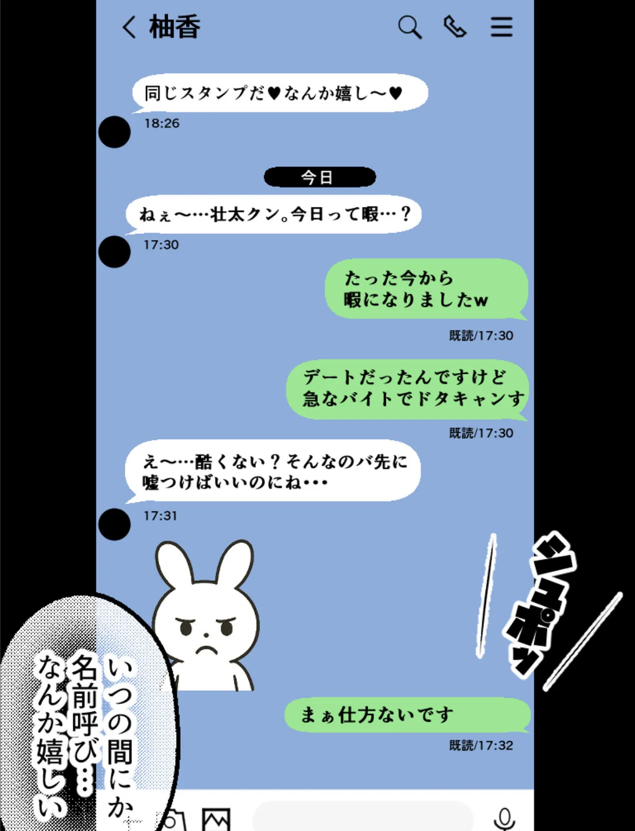 【沼らせ妻】距離感バグった人妻に沼らされる男の話【単話】（2） モザイク版 13ページ