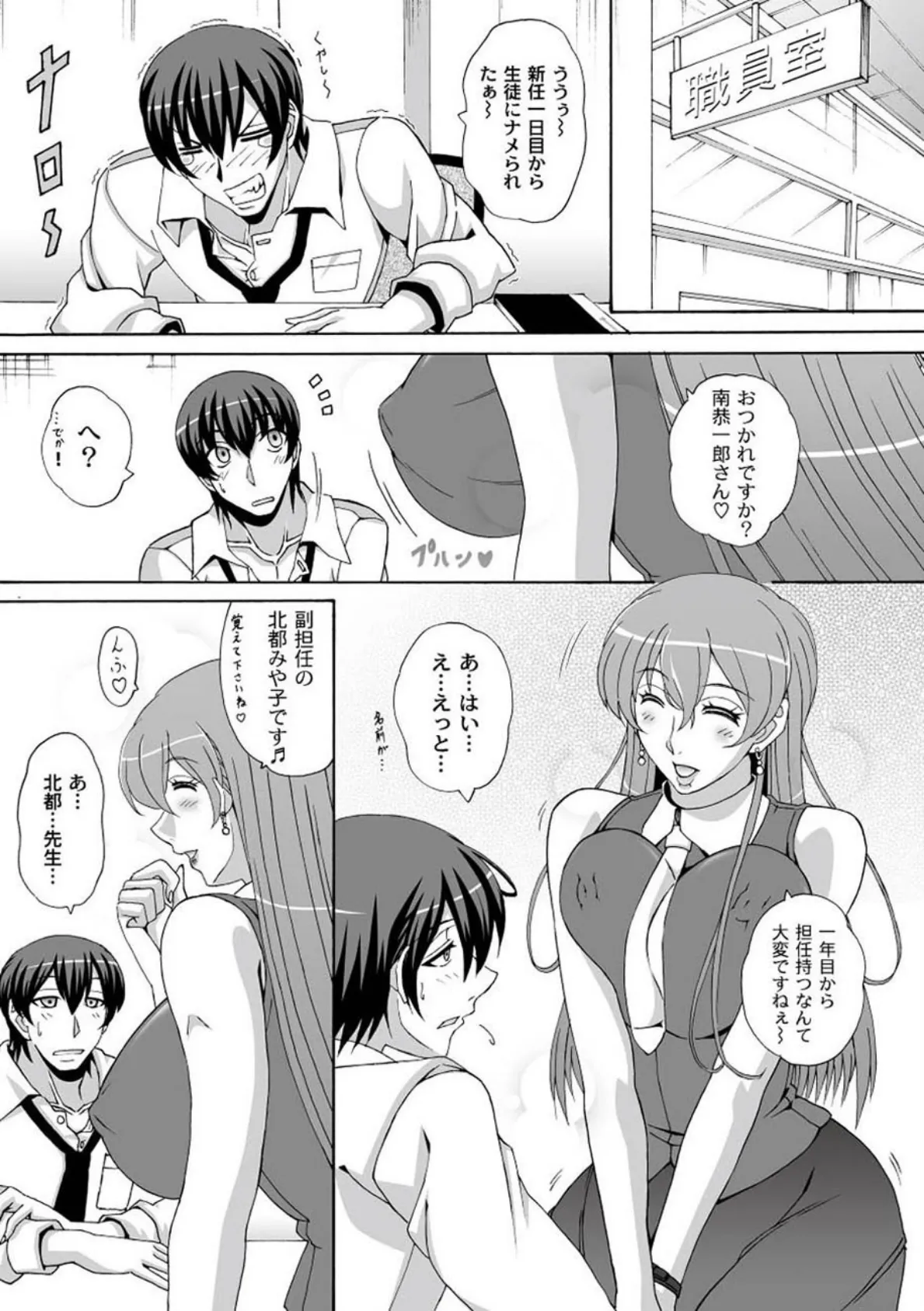 どろっぷあうとにいこう！ 8ページ