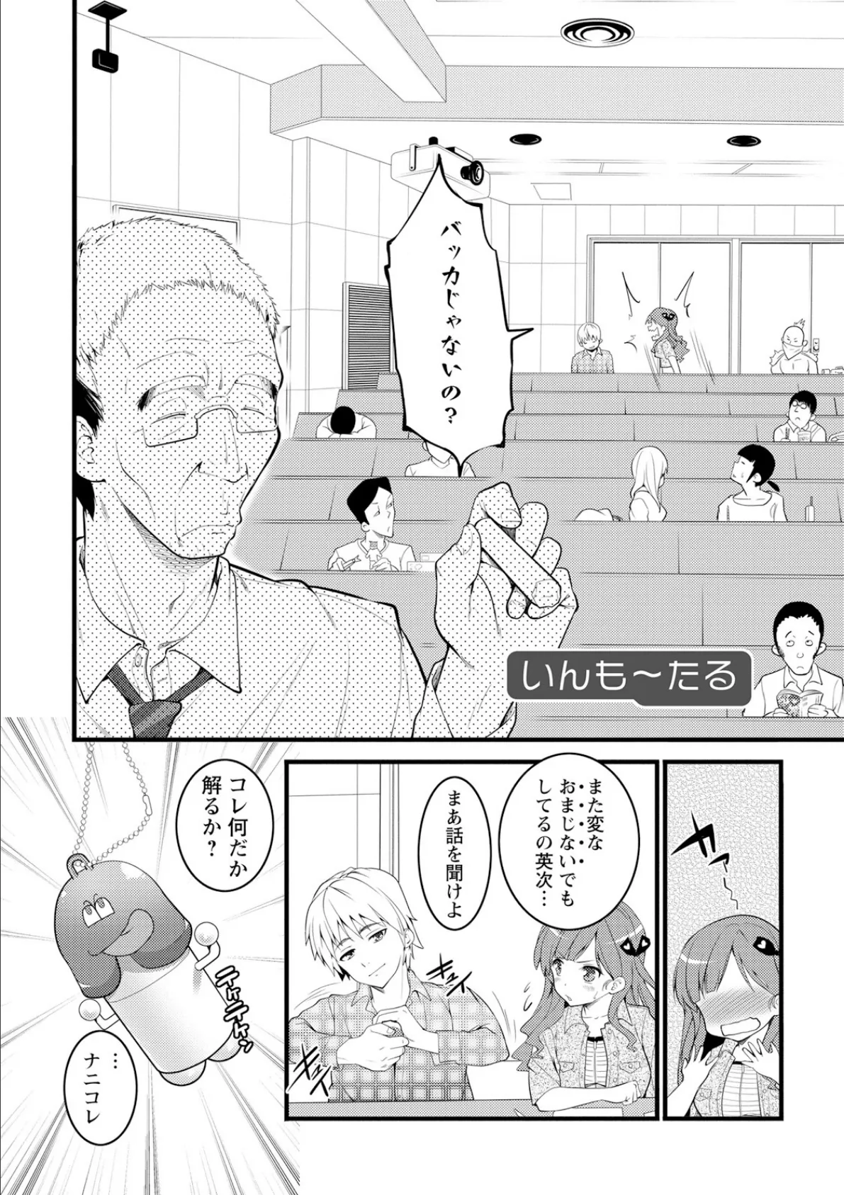 Girl Friend(有) 8ページ