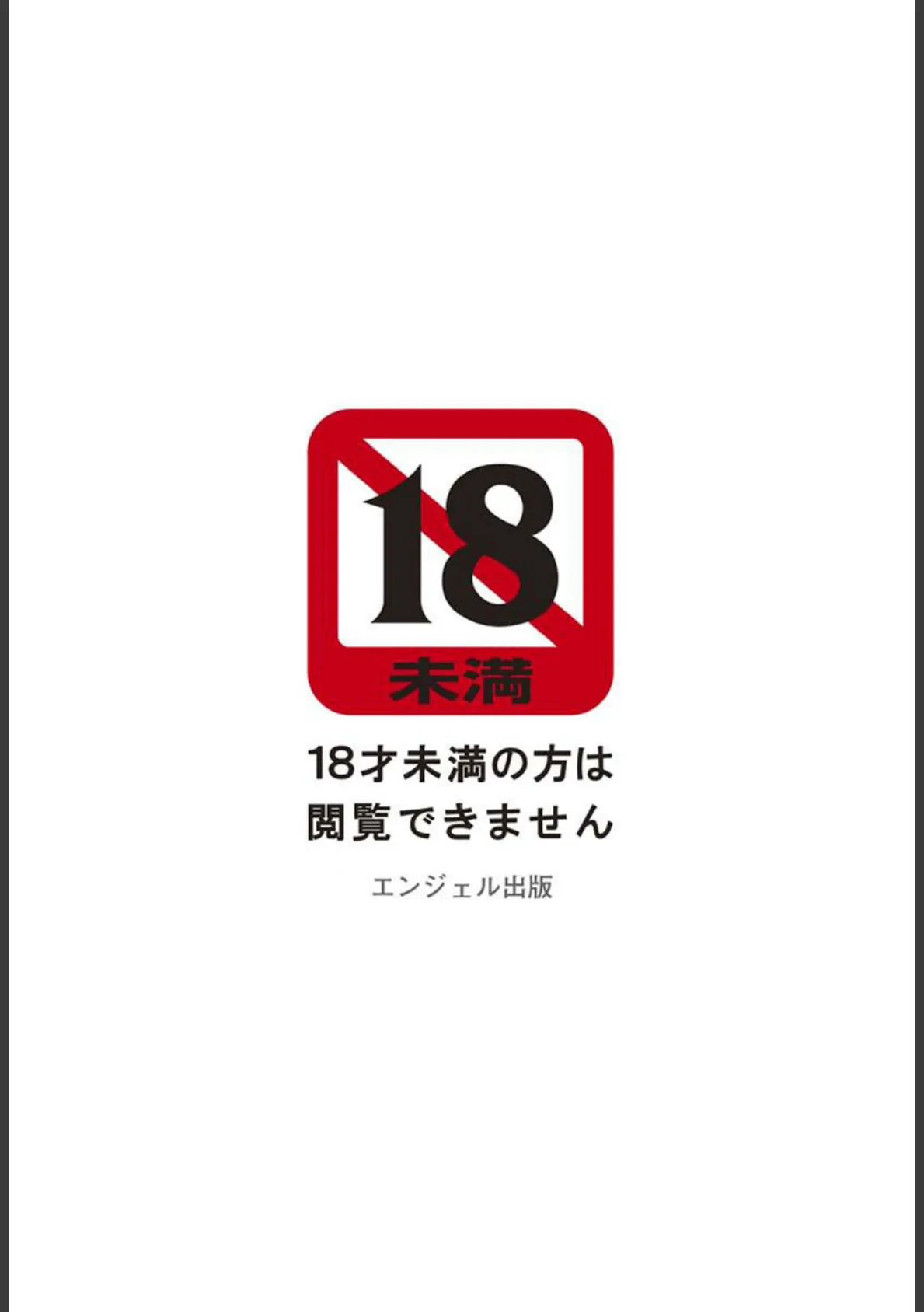 性癖白書 2ページ