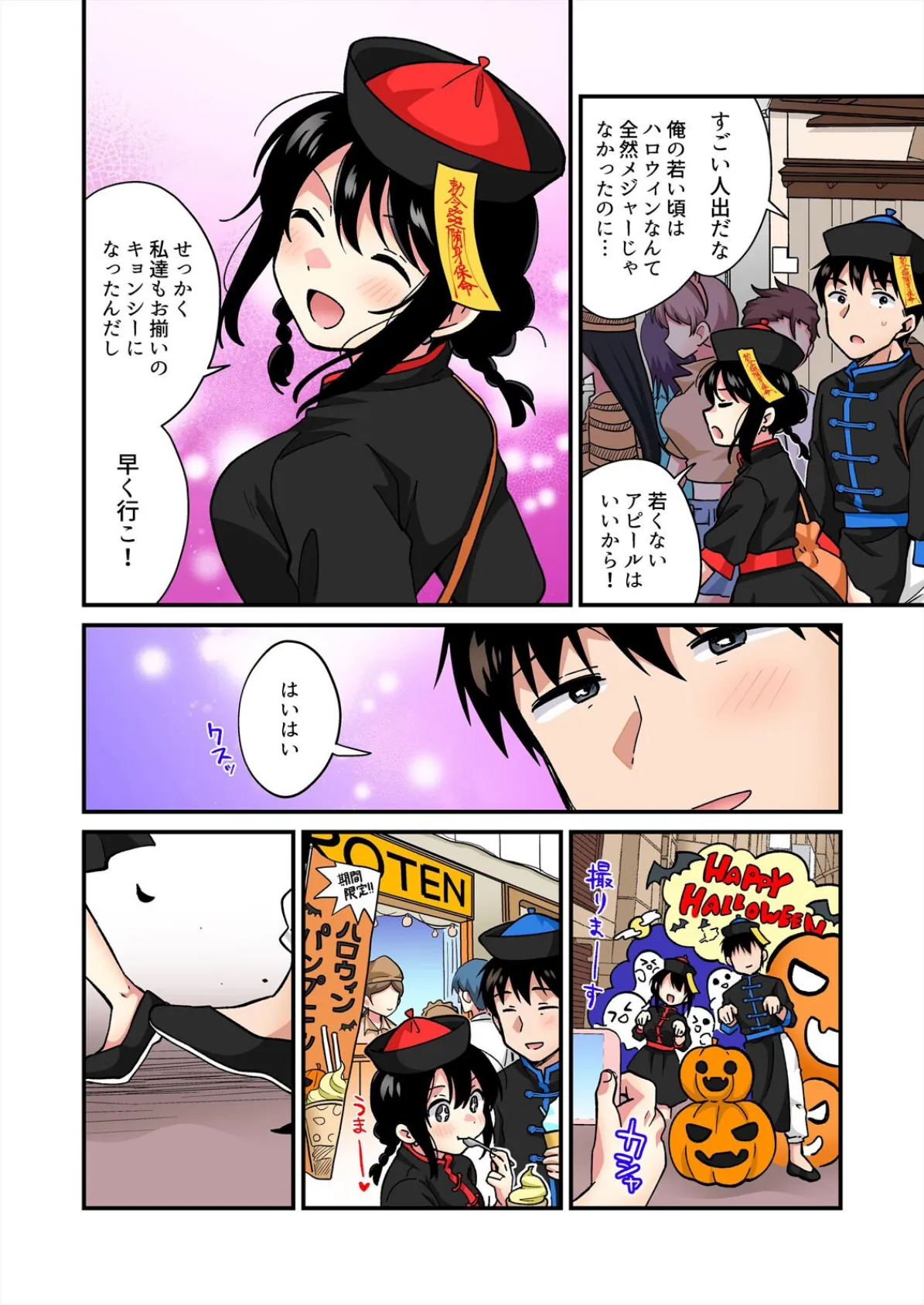 帰ったら居候JKがア○コ丸出しで寝てたので…〜我慢できないラブハメH【フルカラー】（25） 6ページ