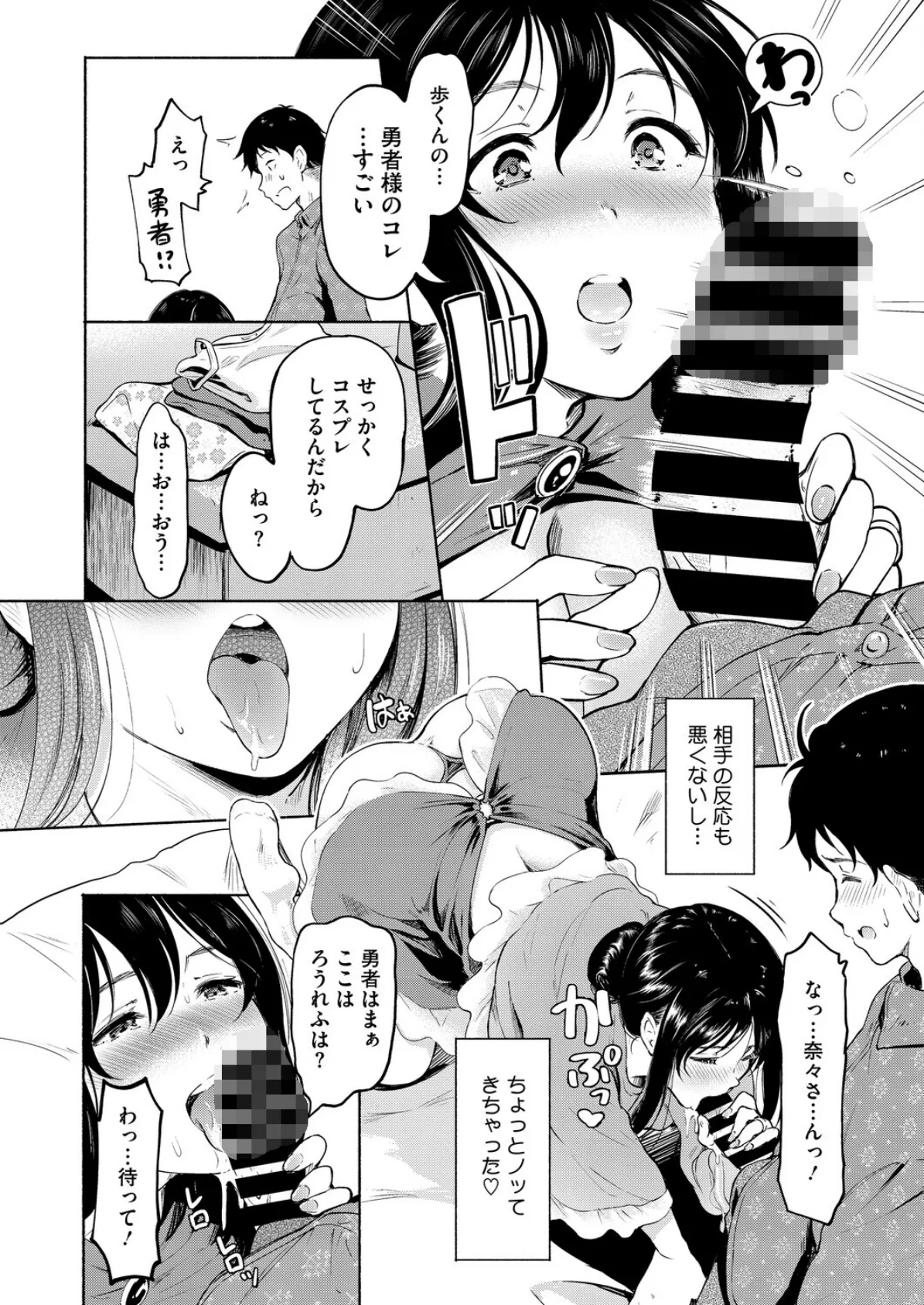 affair GAME 6ページ