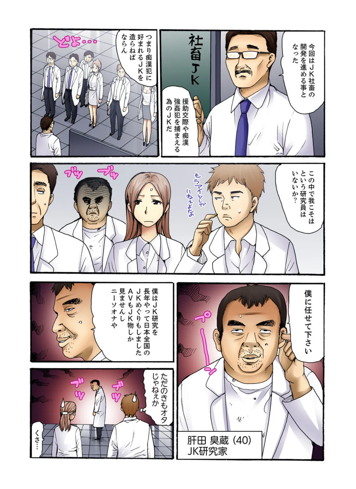 エッチな★ふれあい牧場-イグッ!!喘ぎまくる発育娘【フルカラー】 3 4ページ