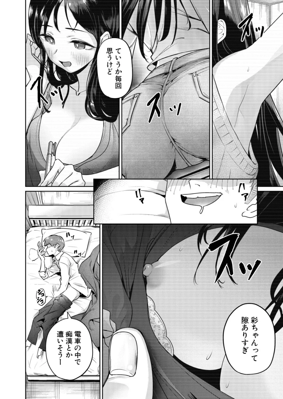 童貞の俺が家庭教師のお姉さんとエッチするまで 4ページ