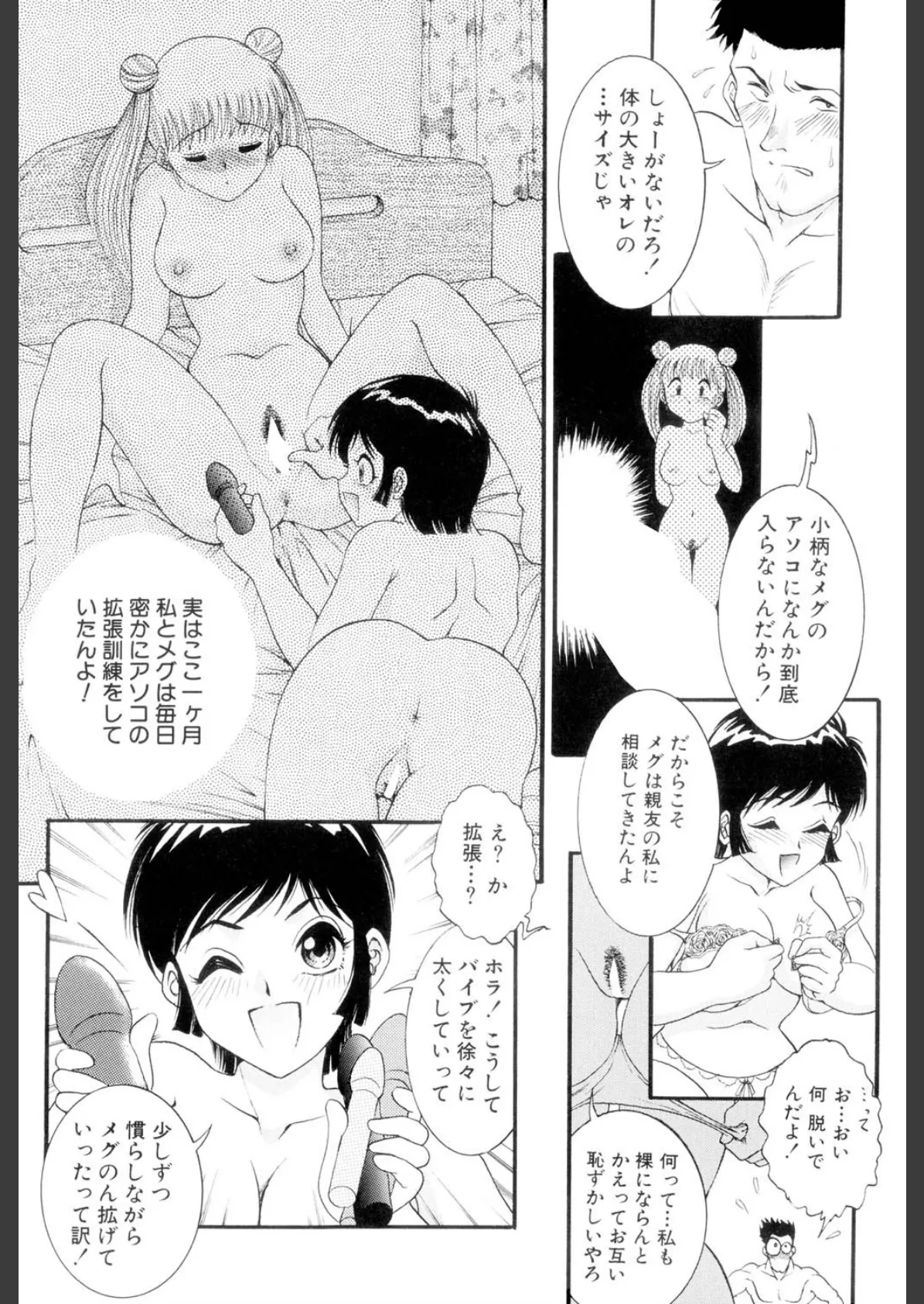 地下室の愛奴（高解像度） 8ページ