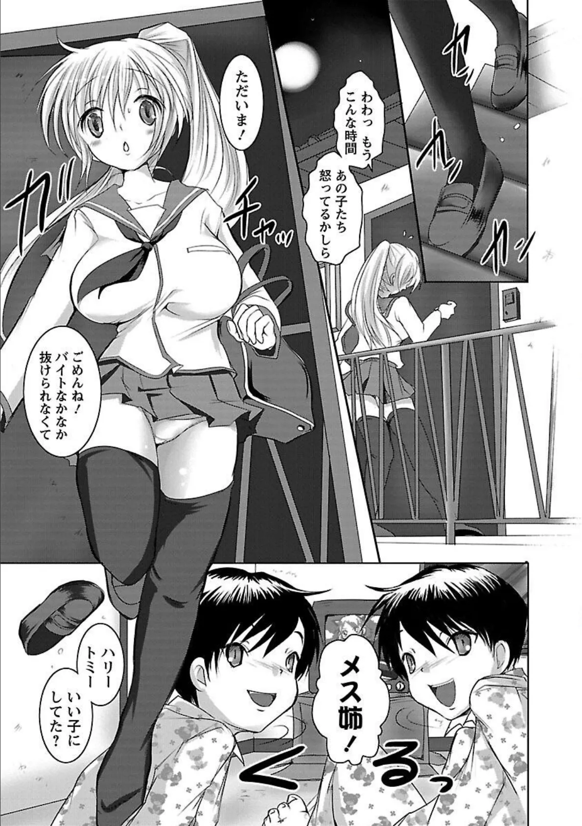 近親情姦 11ページ