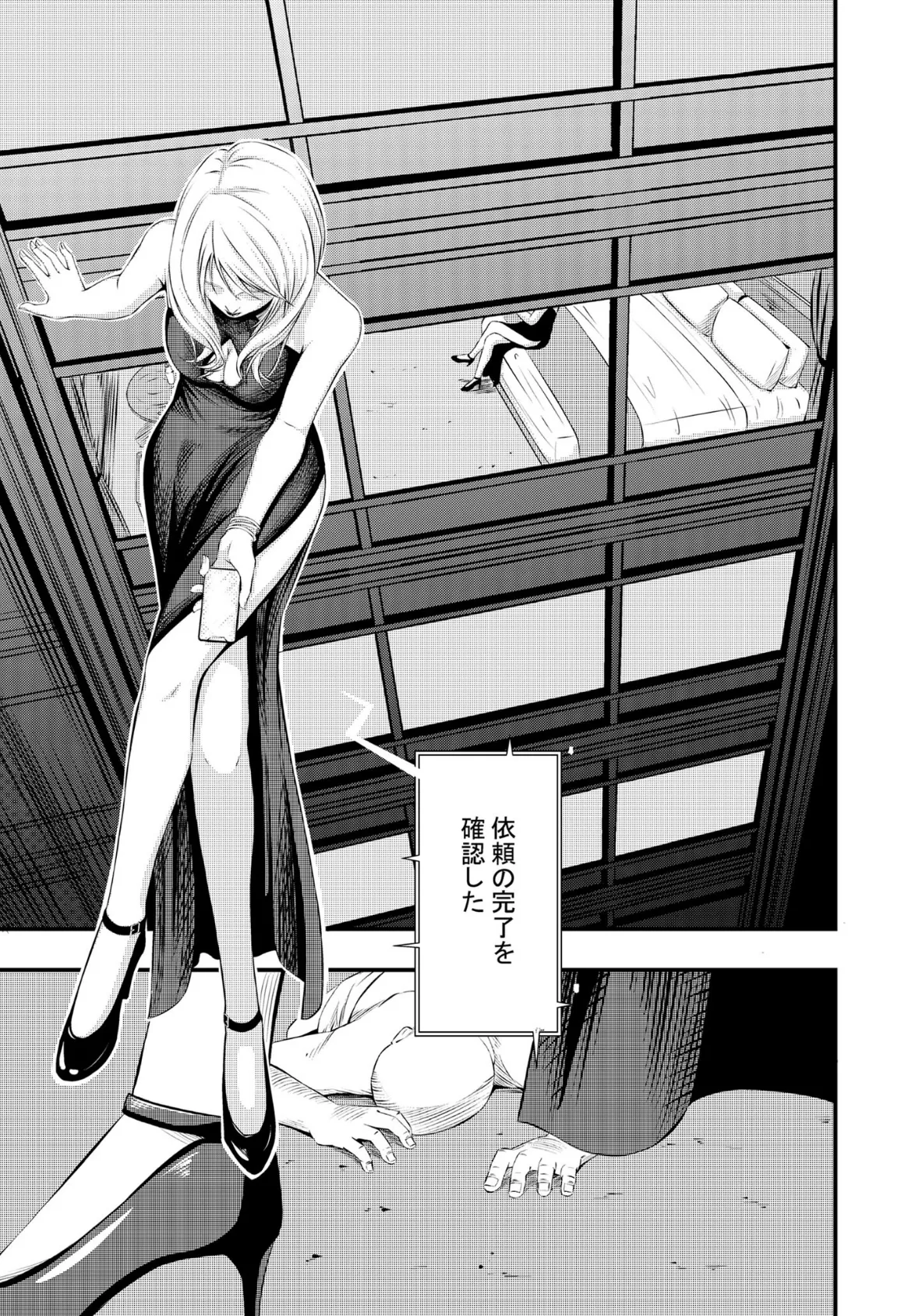 ●●・苦痛・快楽・女スパイ●●堕ち モザイク版 3ページ