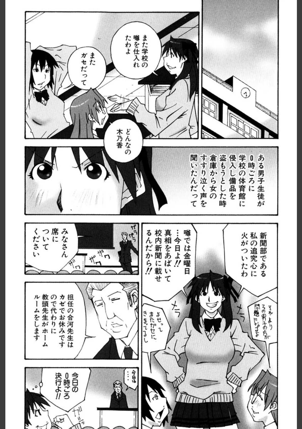 でか乳 4ページ