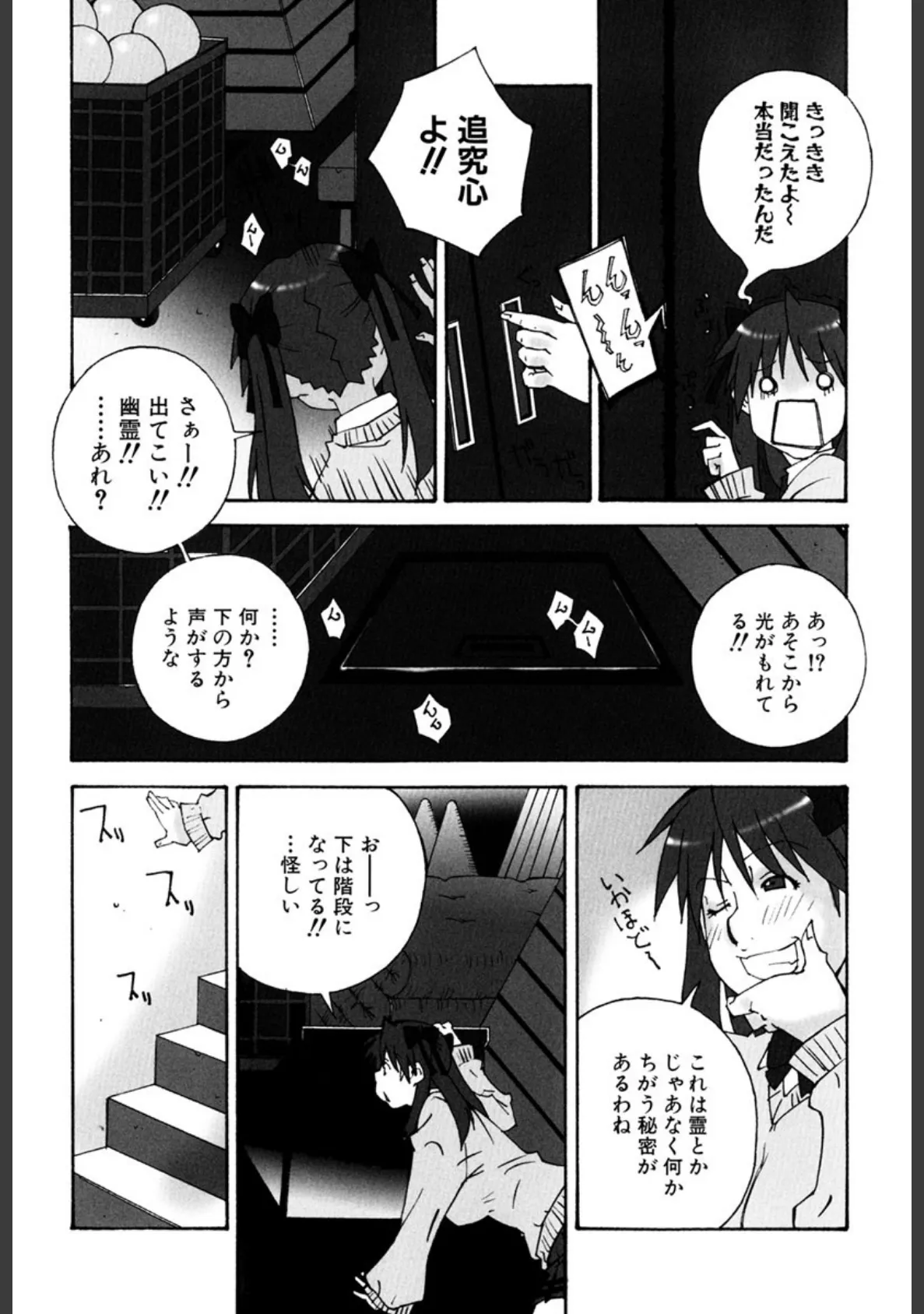 でか乳 7ページ