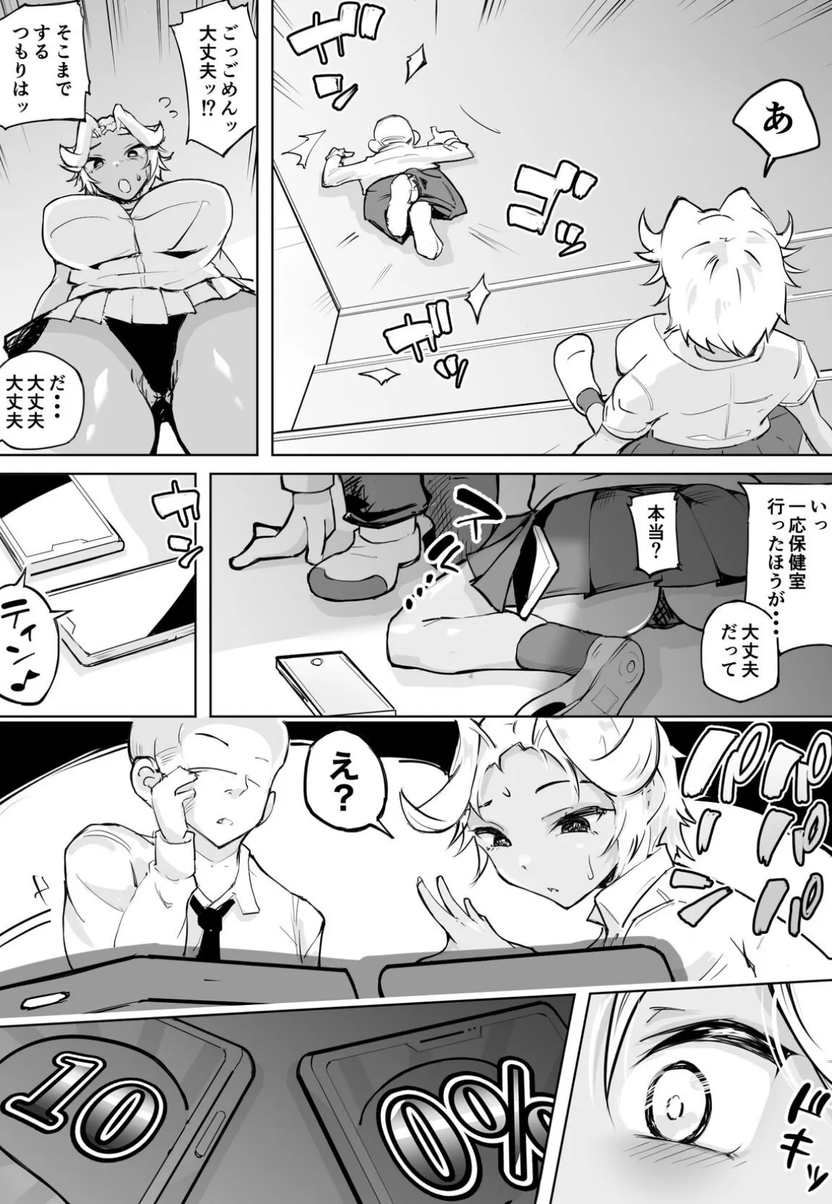 【18禁】SEX相性診断アプリで100％マッチング〜淫乱黒ギャルは彼氏より相性のイイ相手とハメまくり〜 8ページ