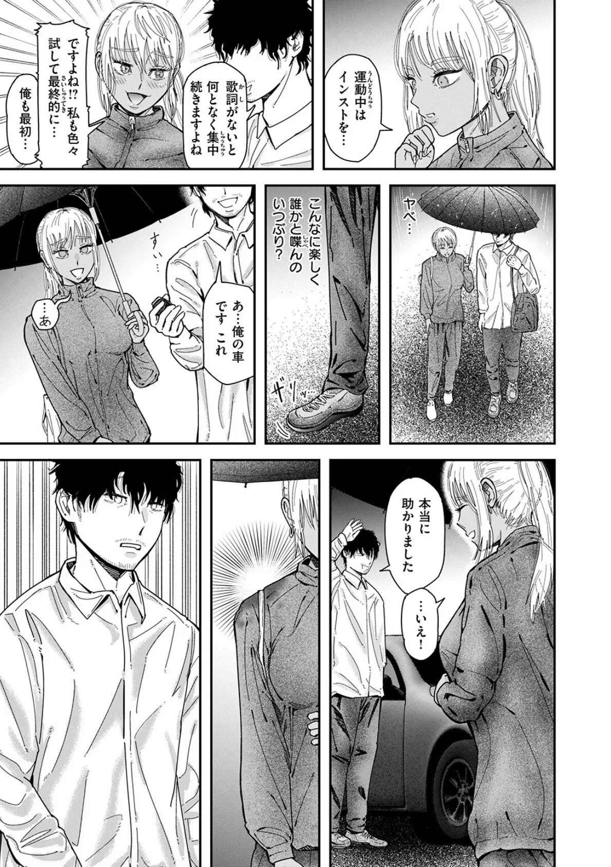 ユートピア 7ページ