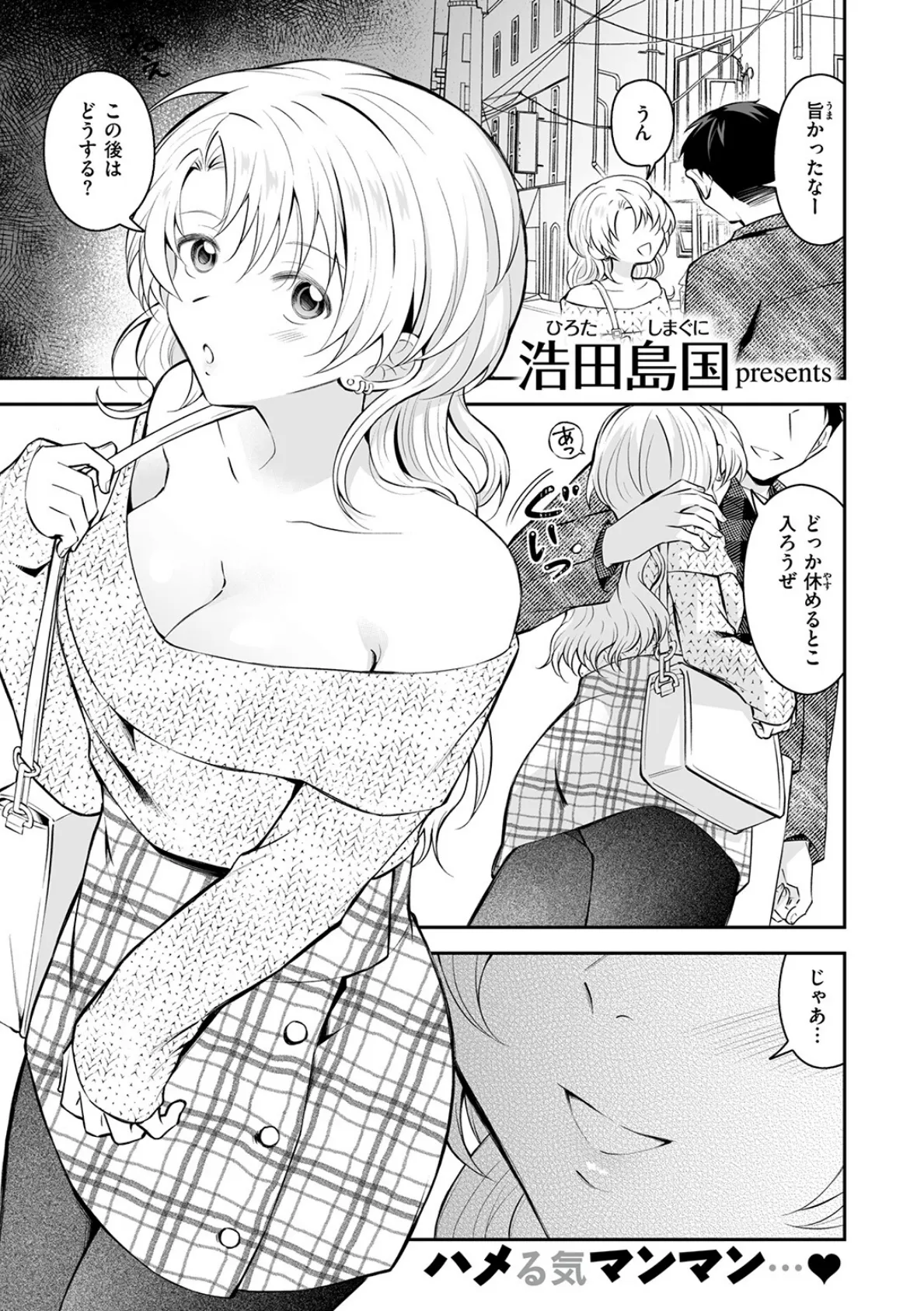 観測行為 3ページ