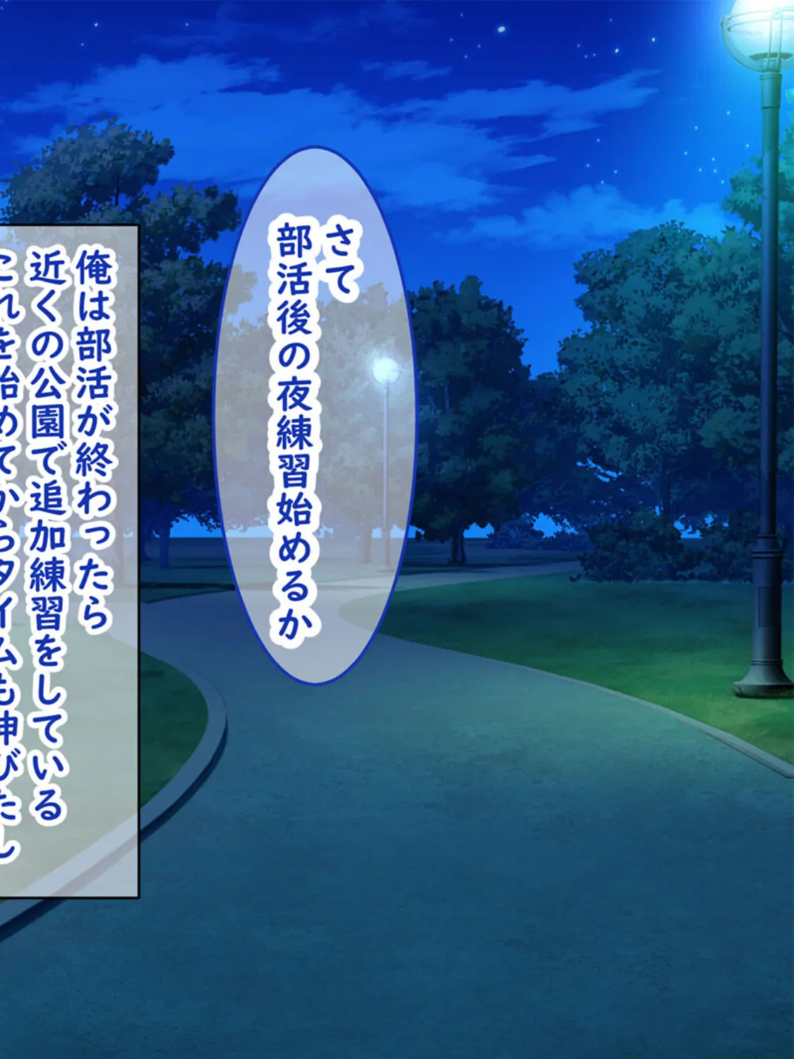 小悪魔後輩の誘惑に勝てるわけないだろ！ モザイク版 4ページ