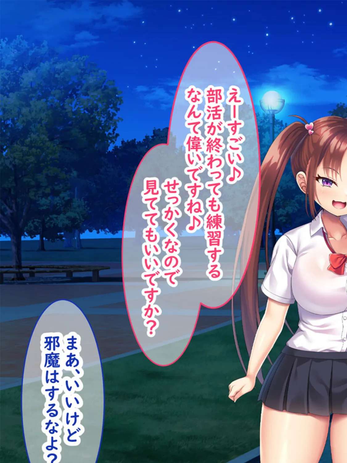 小悪魔後輩の誘惑に勝てるわけないだろ！ モザイク版 9ページ